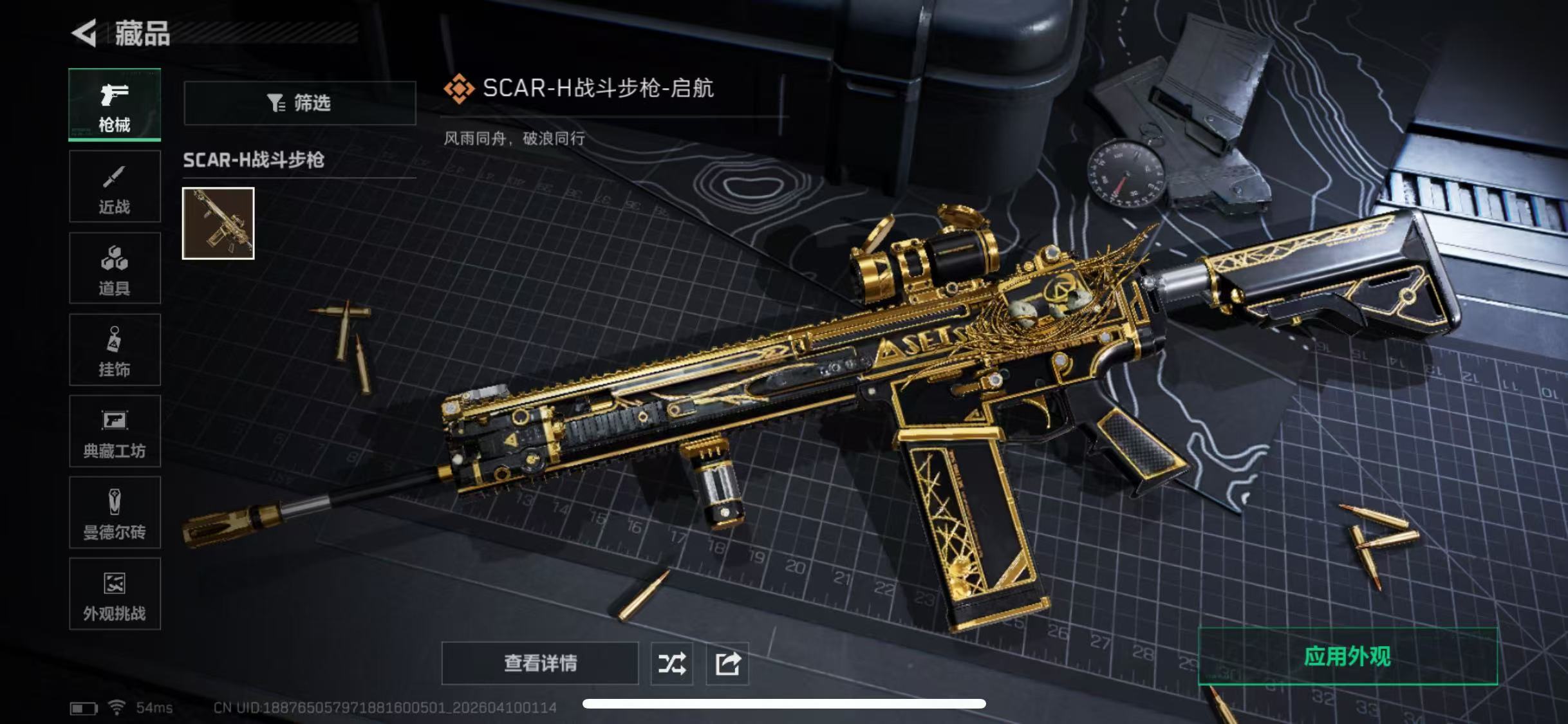 SJZCMW4102953三角洲行动账号详情图7