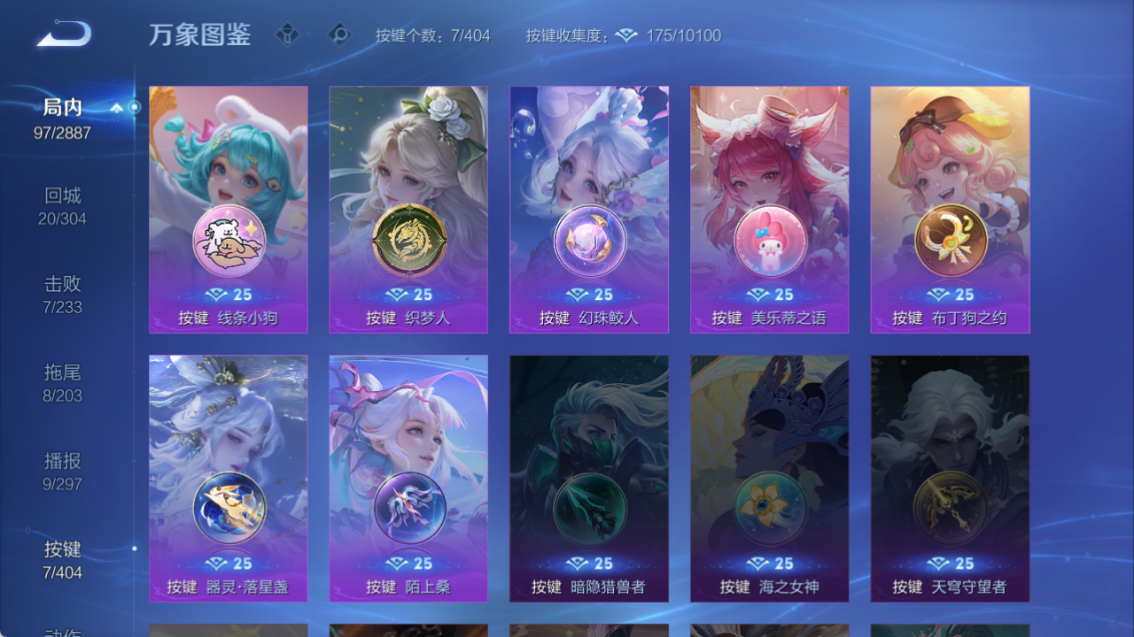 WZQM4296563王者荣耀账号详情图7