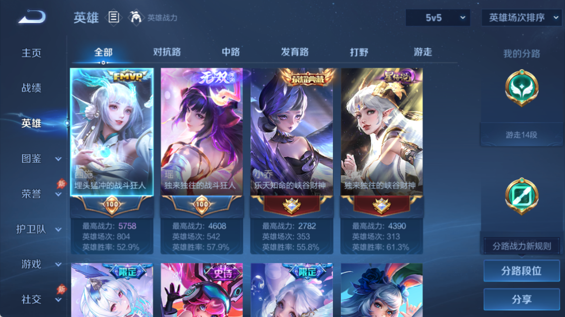 WZQM4296563王者荣耀账号详情图4