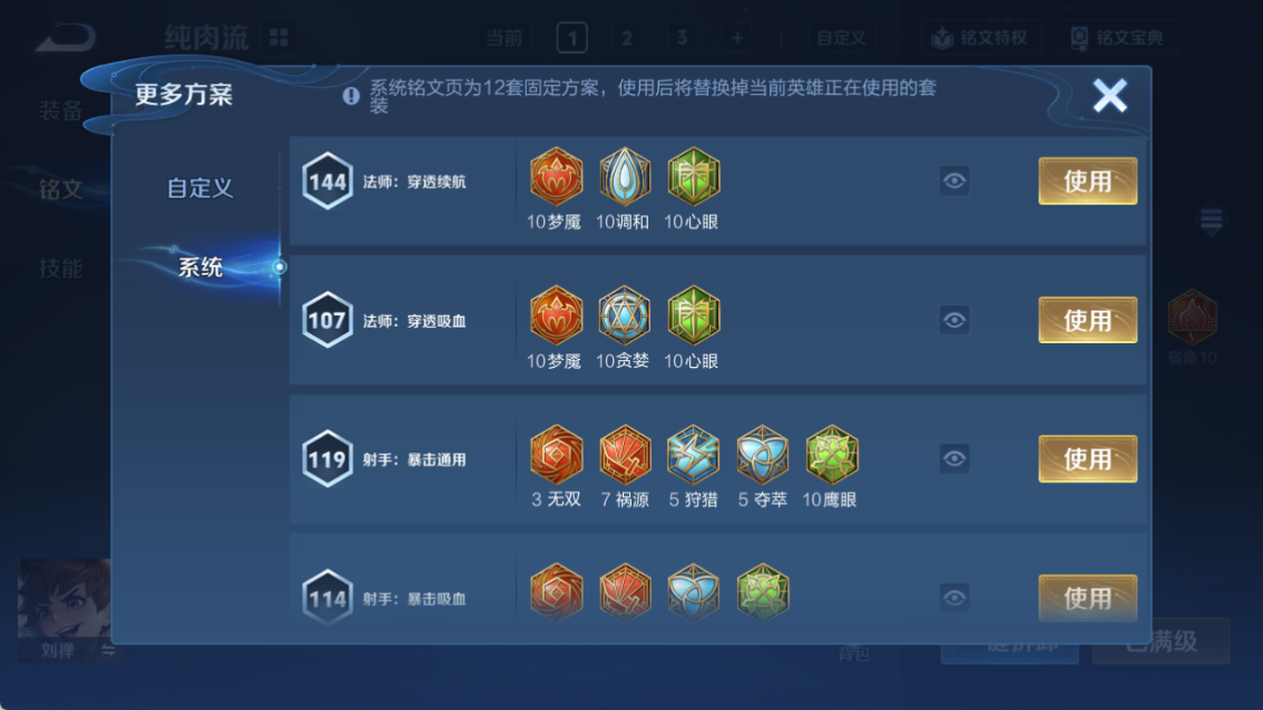 WZQM4296563王者荣耀账号详情图14