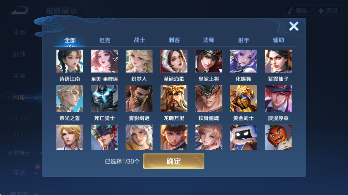 WZQM4296563王者荣耀账号详情图11