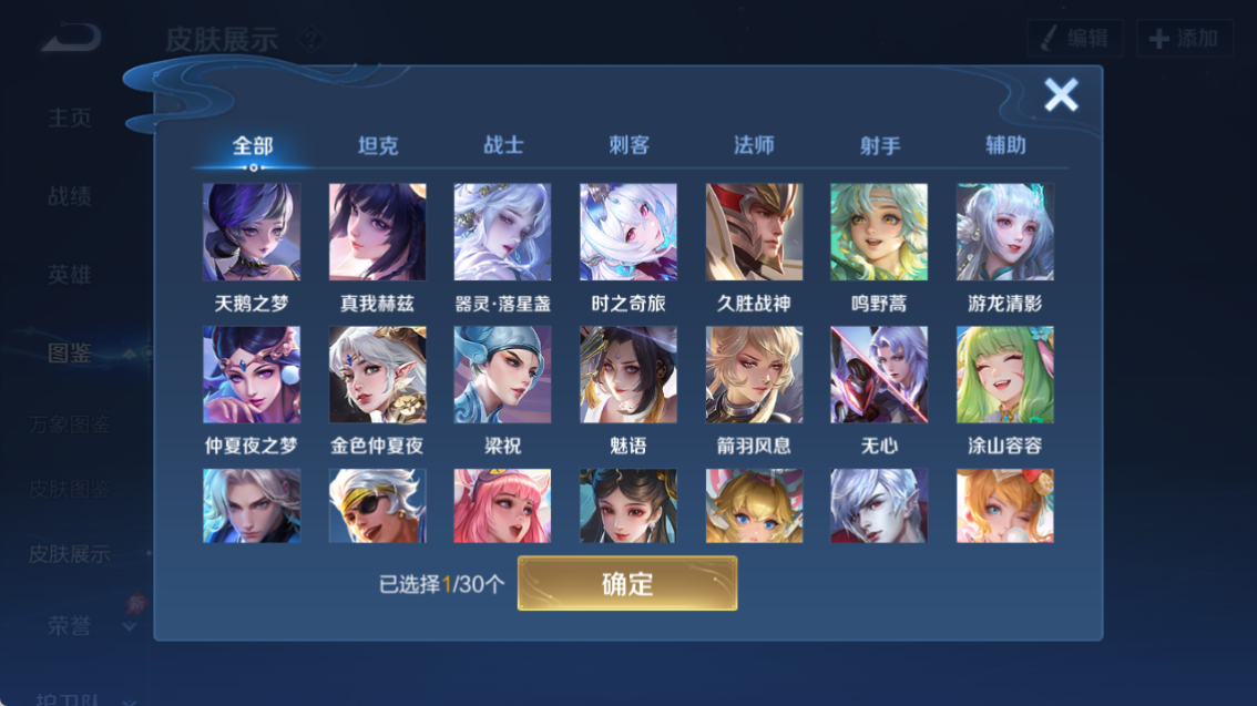 WZQM4296563王者荣耀账号详情图9