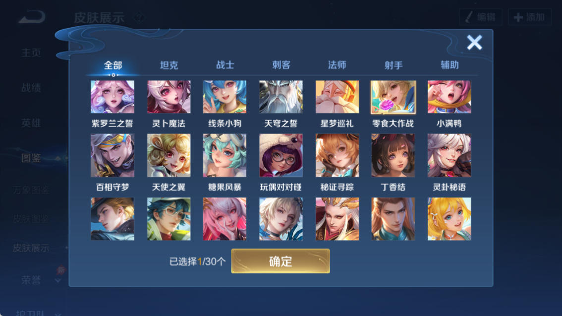 WZQM4296563王者荣耀账号详情图12