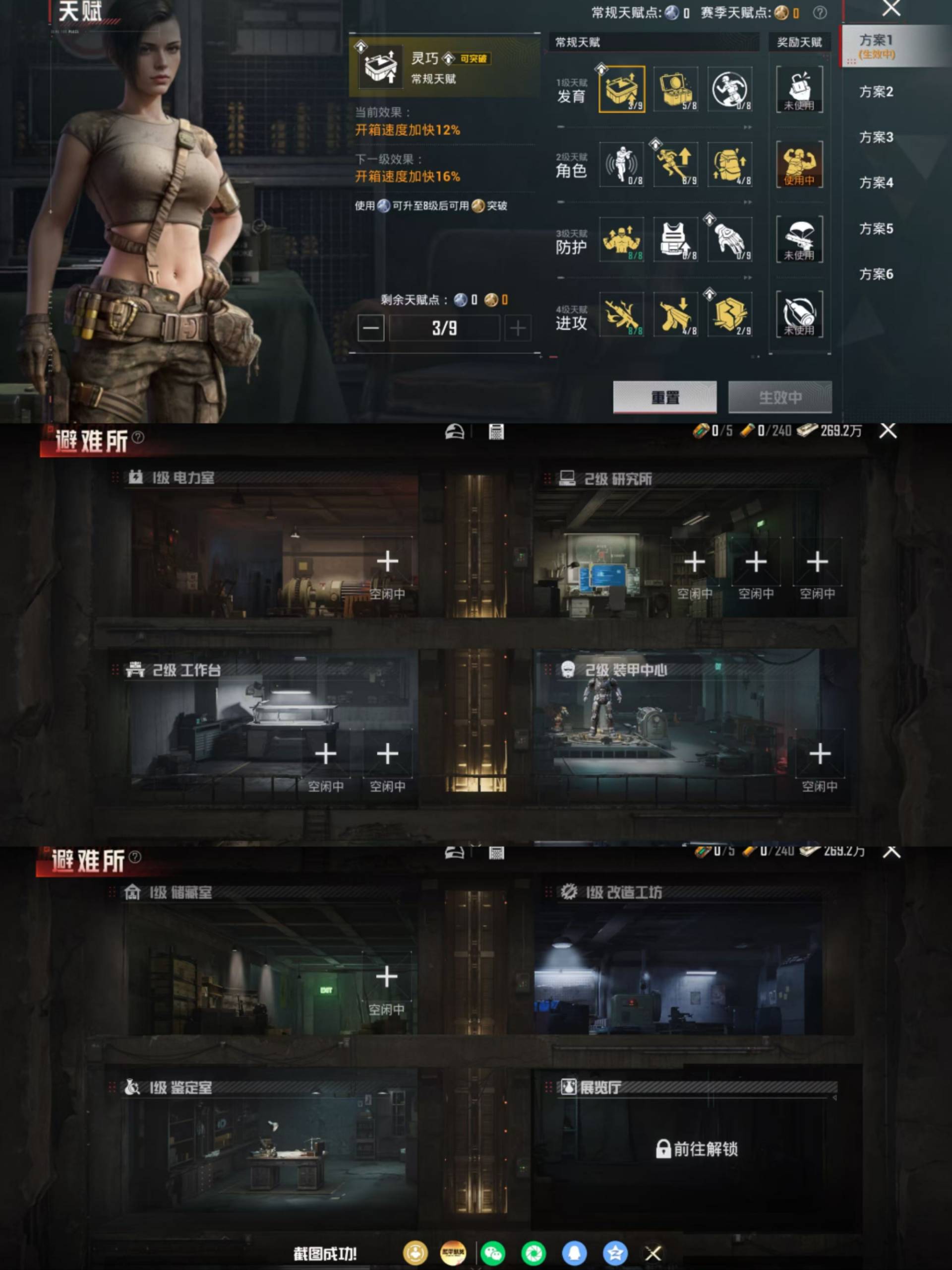 HPCMW4184110和平精英账号详情图9