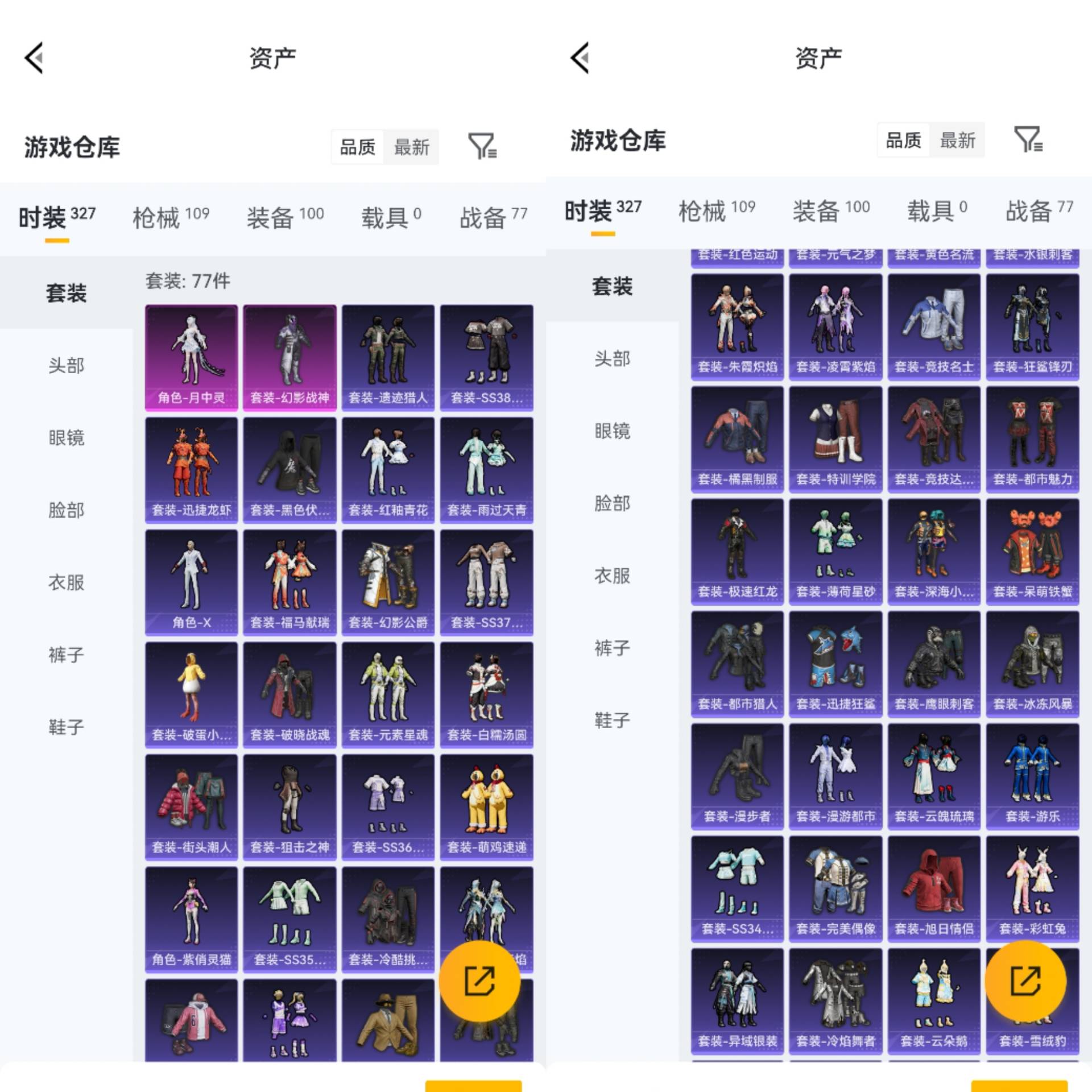 HPCMW4184110和平精英账号详情图7