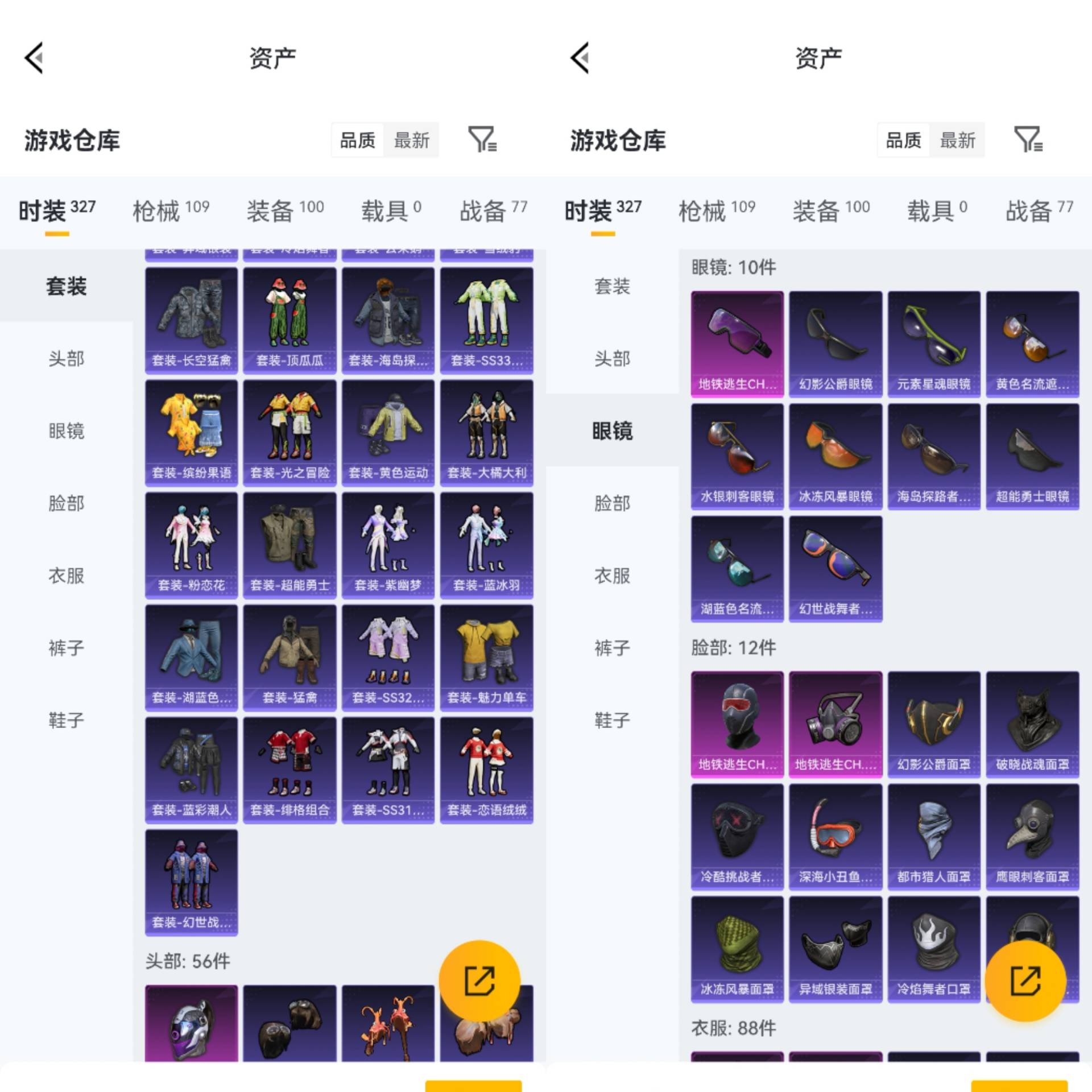 HPCMW4184110和平精英账号详情图6