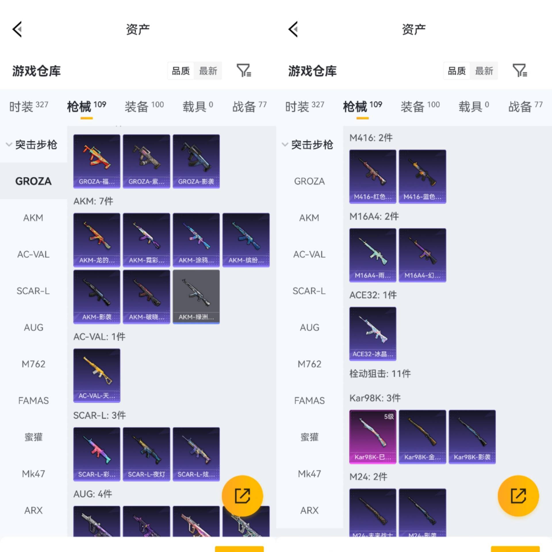 HPCMW4184110和平精英账号详情图4