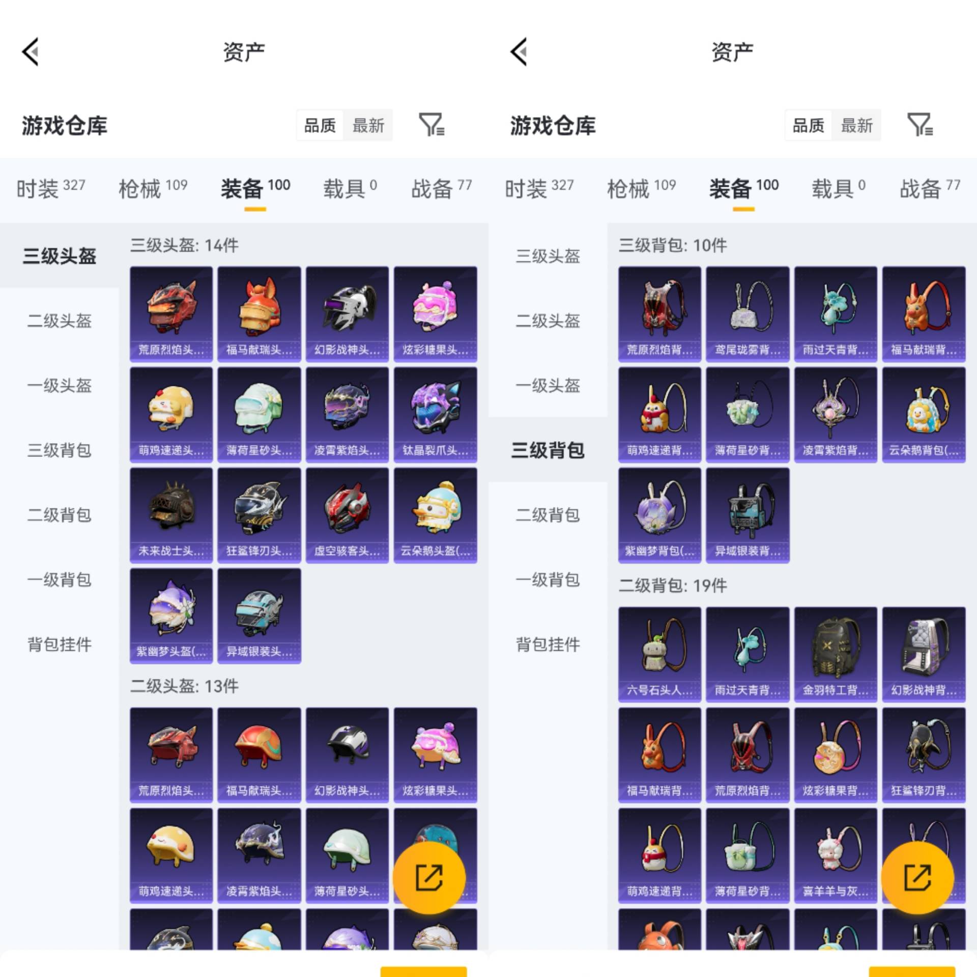 HPCMW4184110和平精英账号详情图10