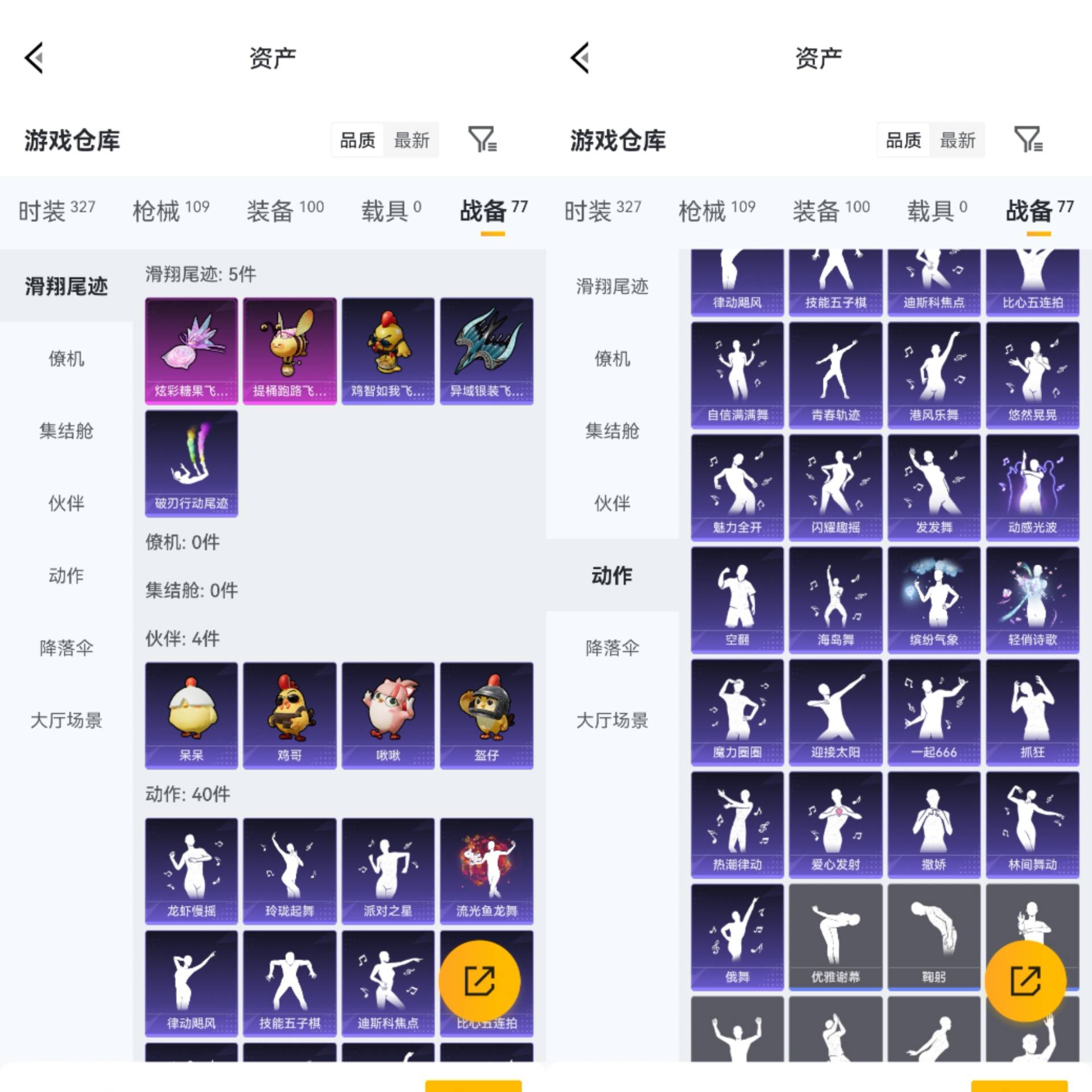 HPCMW4184110和平精英账号详情图11