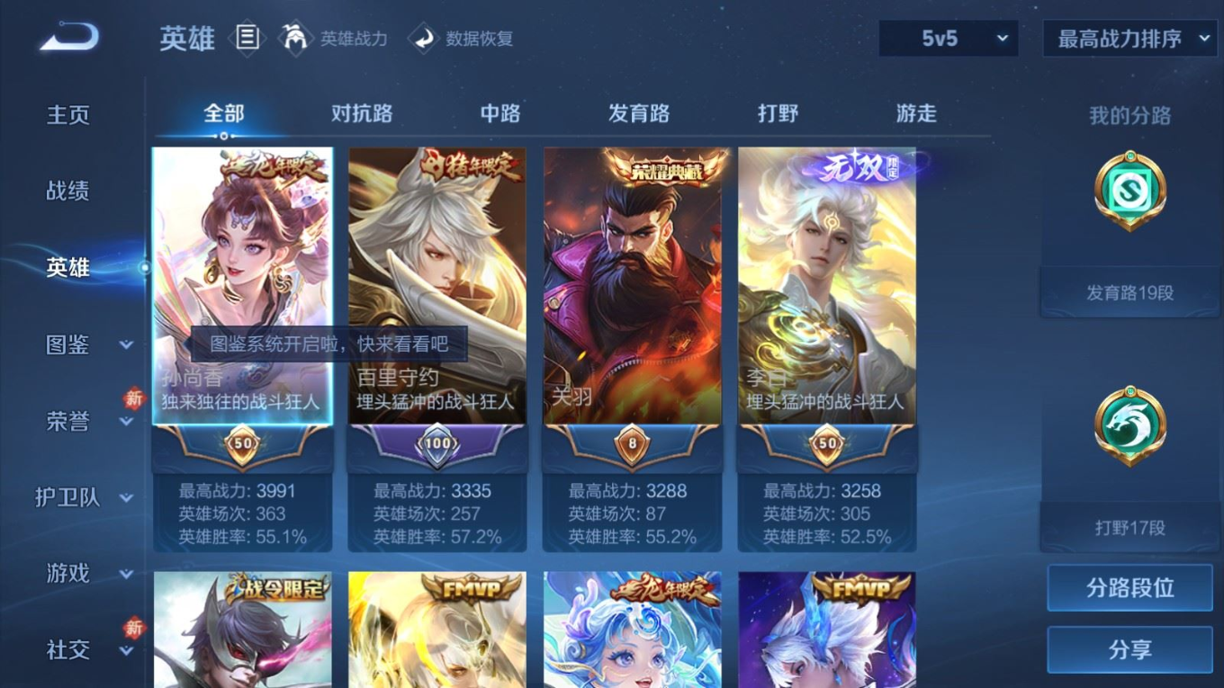 WZQM4296562王者荣耀账号详情图5