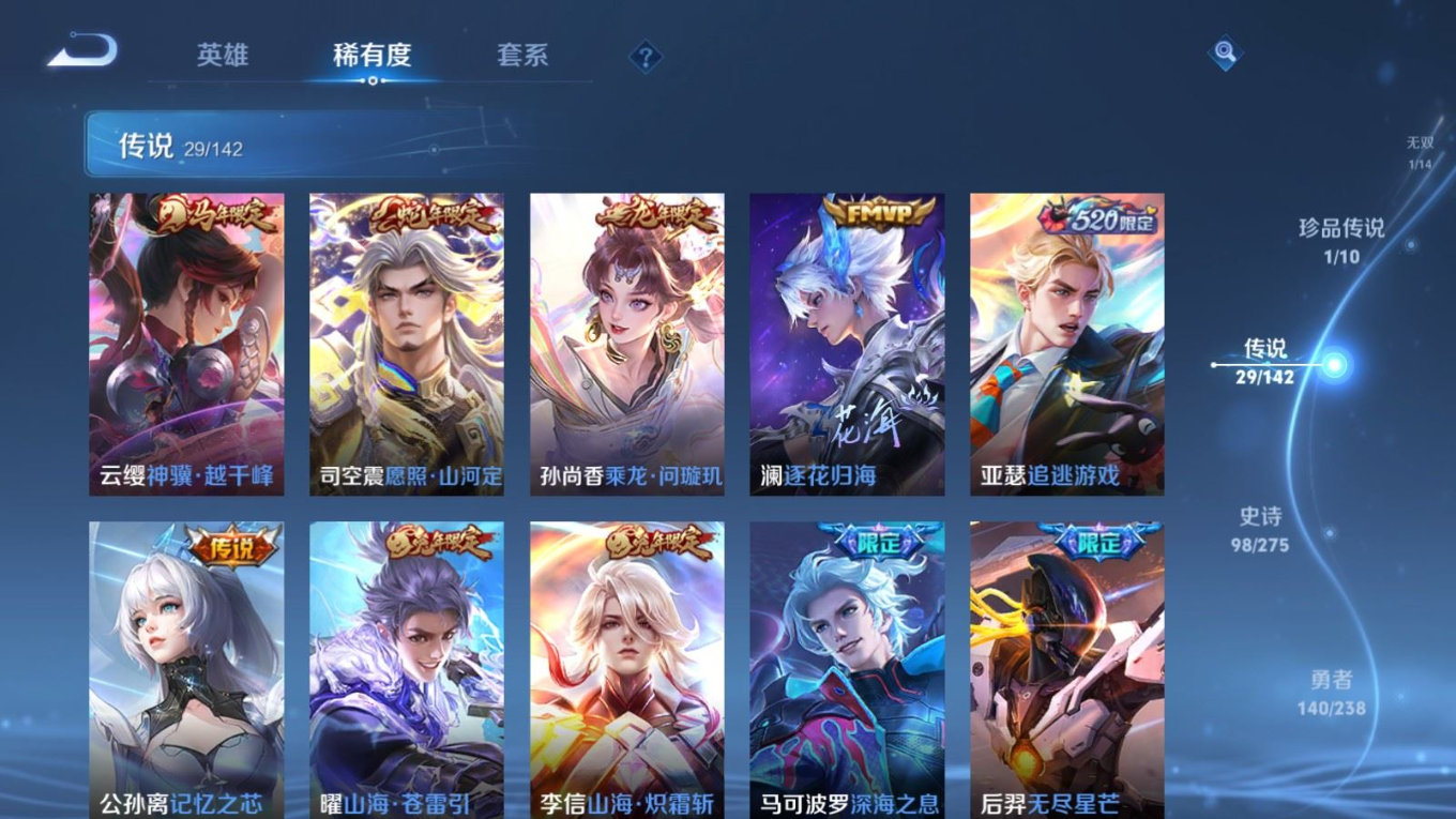 WZQM4296562王者荣耀账号详情图9