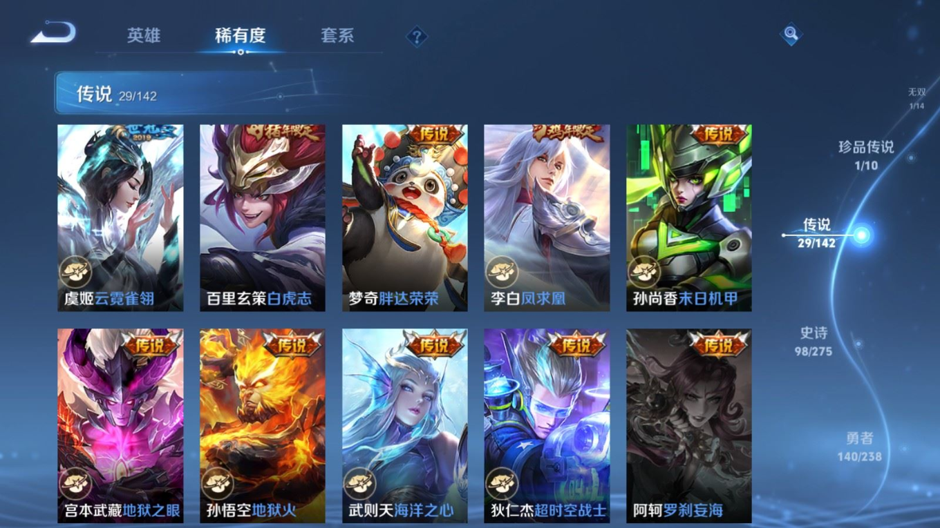 WZQM4296562王者荣耀账号详情图12