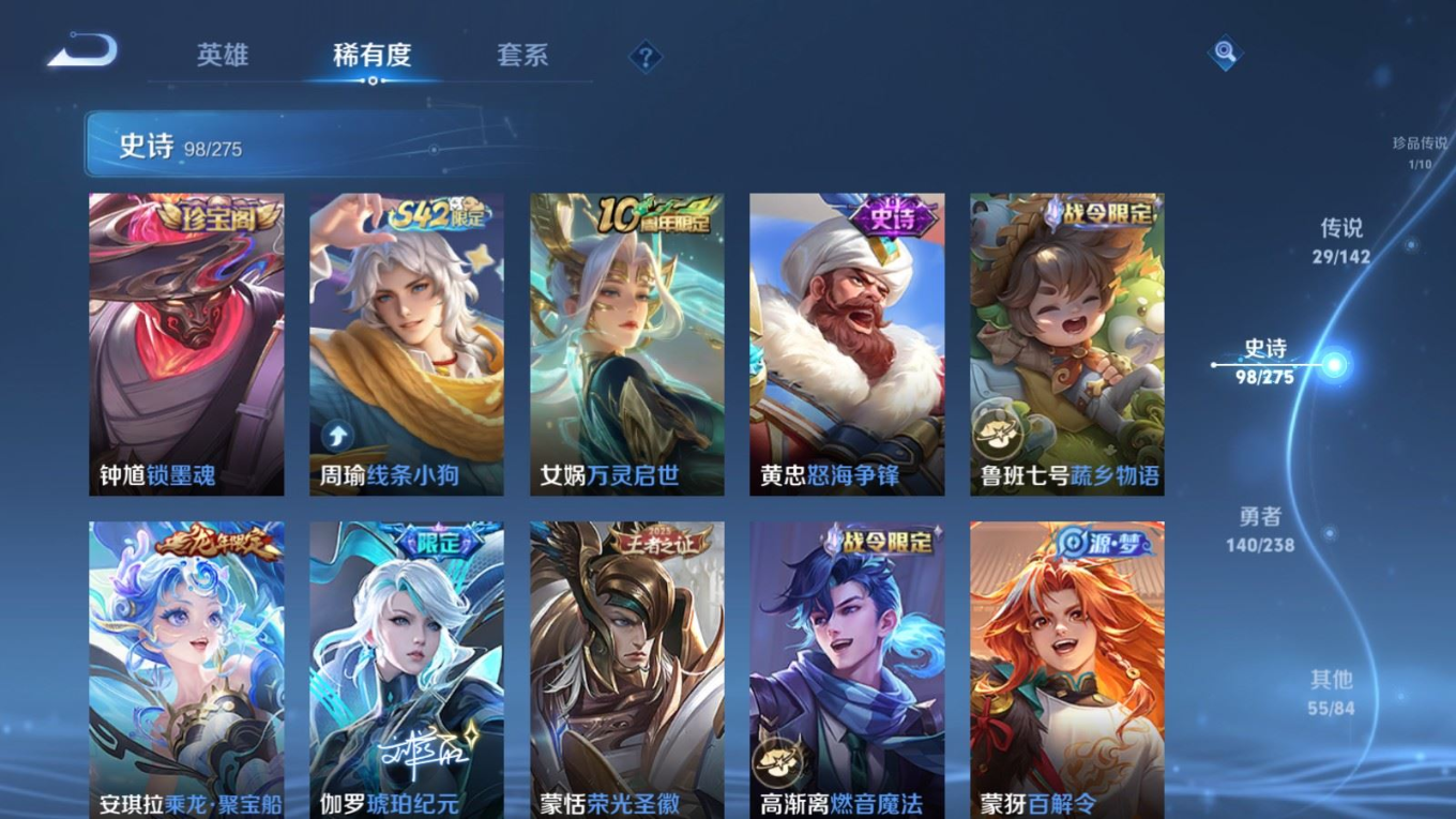 WZQM4296562王者荣耀账号详情图13