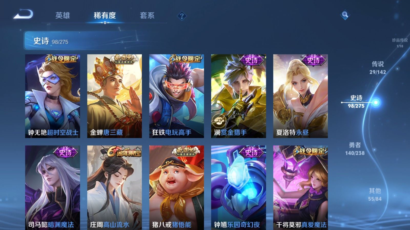 WZQM4296562王者荣耀账号详情图14