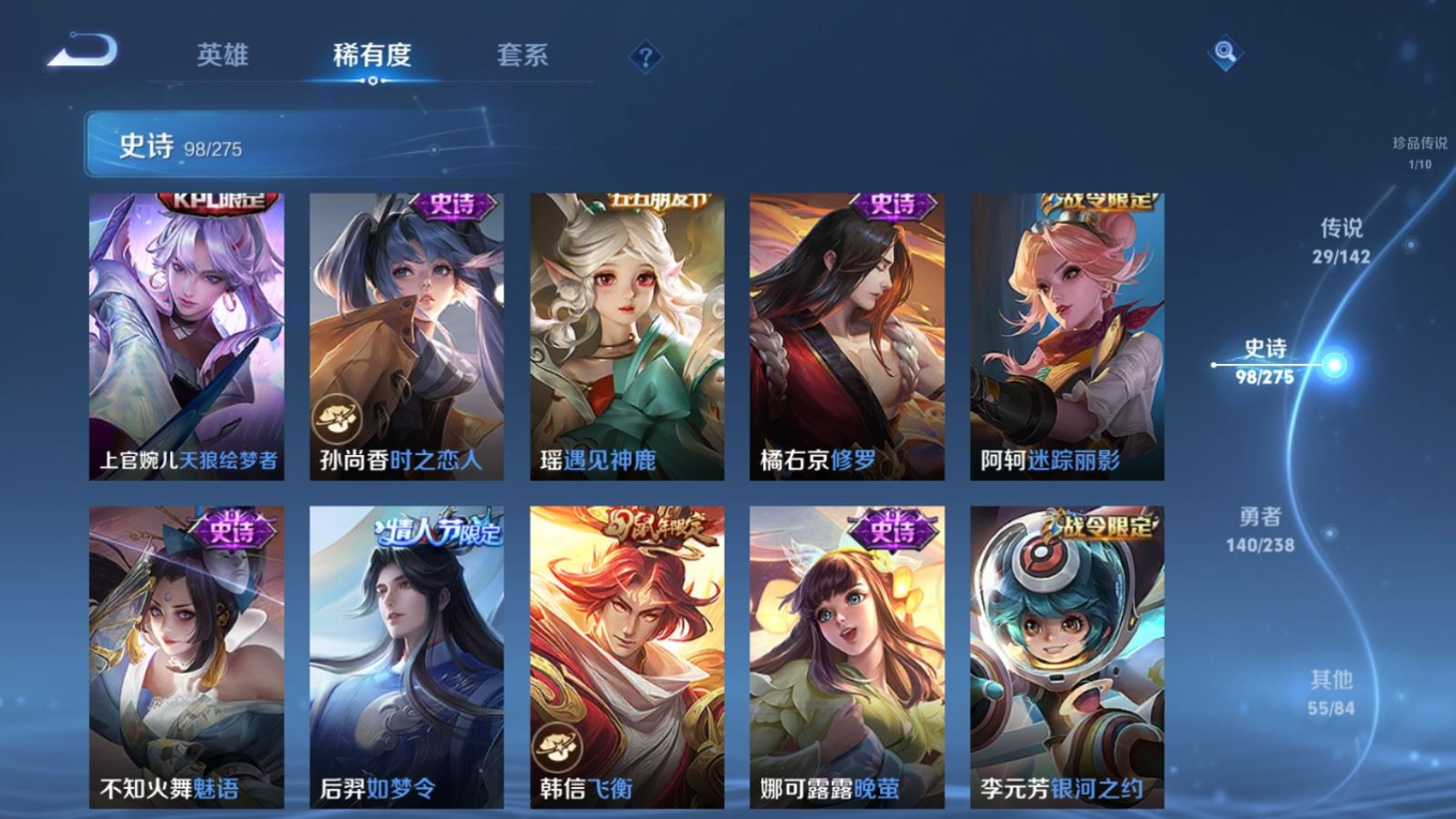 WZQM4296562王者荣耀账号详情图17