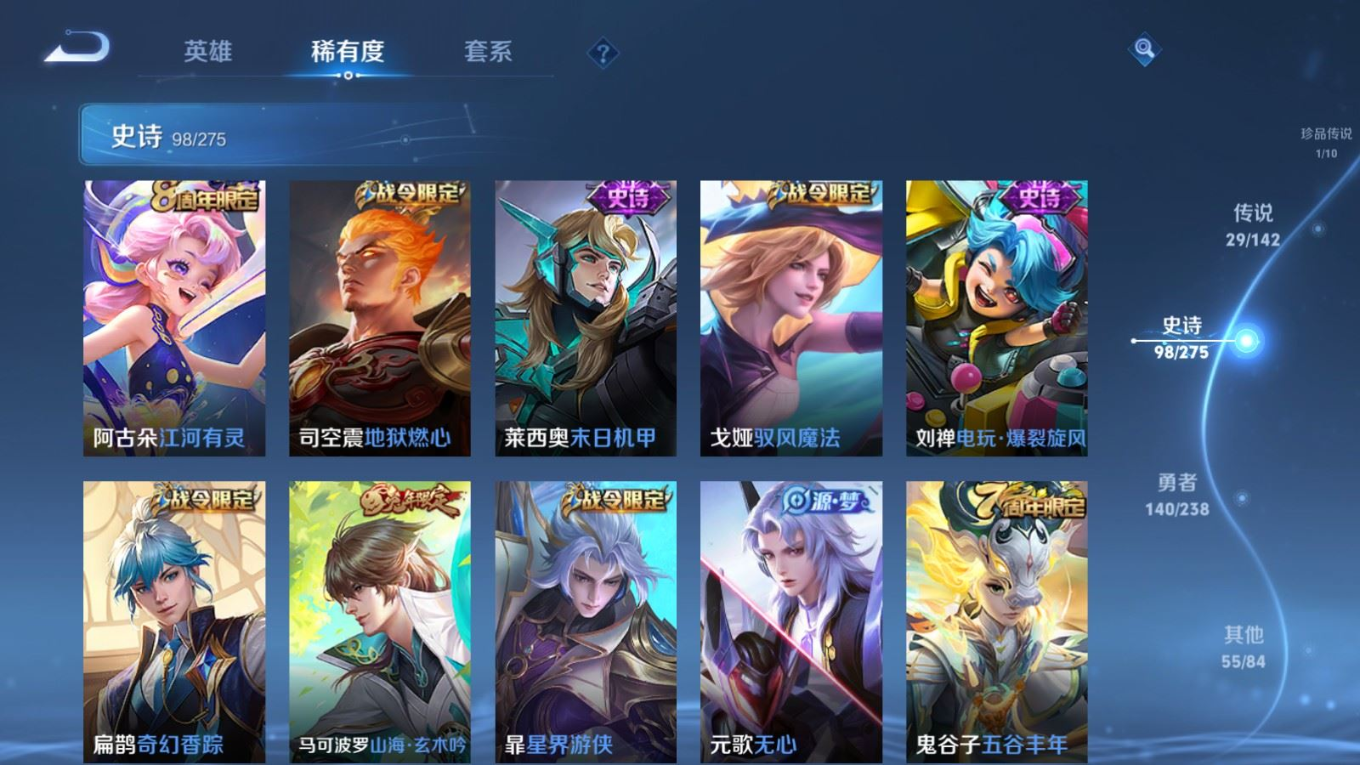 WZQM4296562王者荣耀账号详情图16