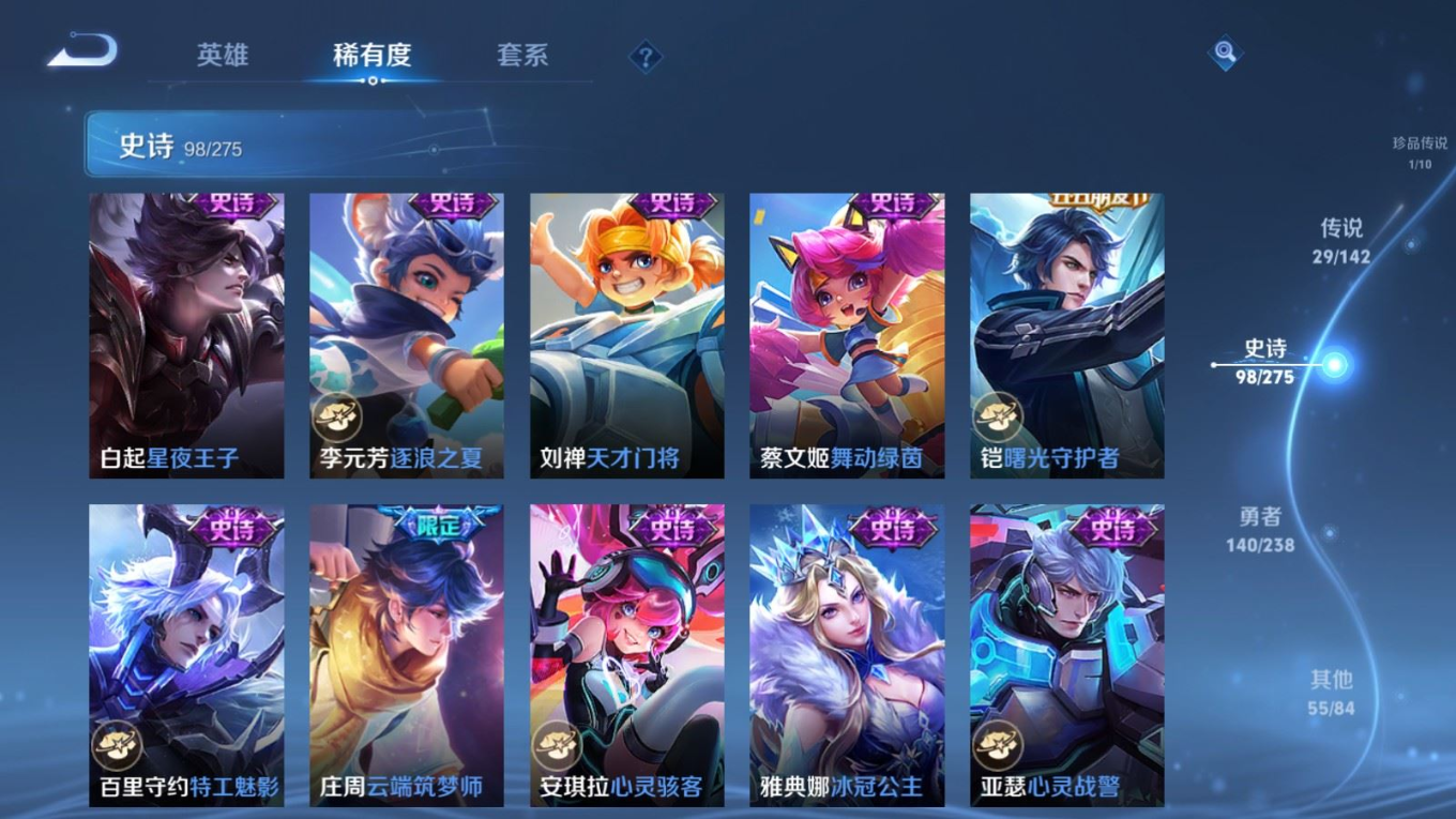 WZQM4296562王者荣耀账号详情图18