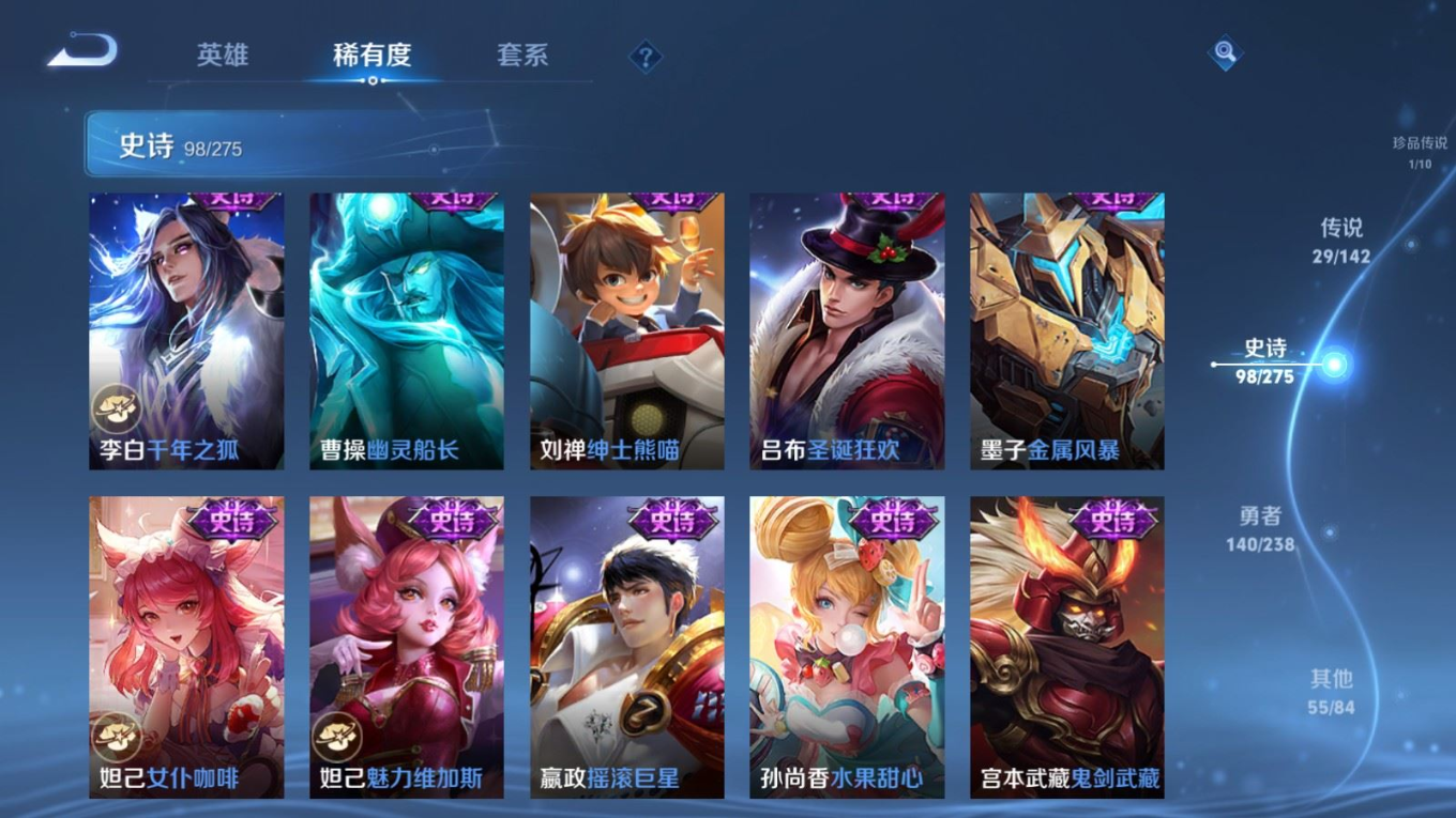 WZQM4296562王者荣耀账号详情图22