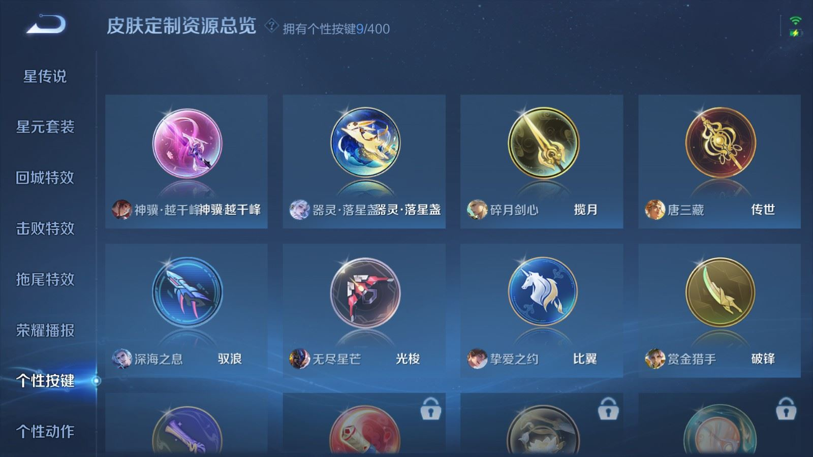 WZQM4296562王者荣耀账号详情图24