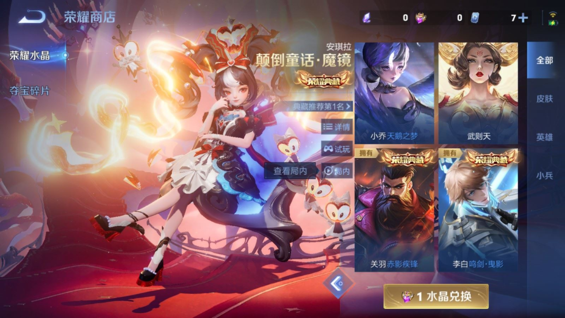 WZQM4296562王者荣耀账号详情图27