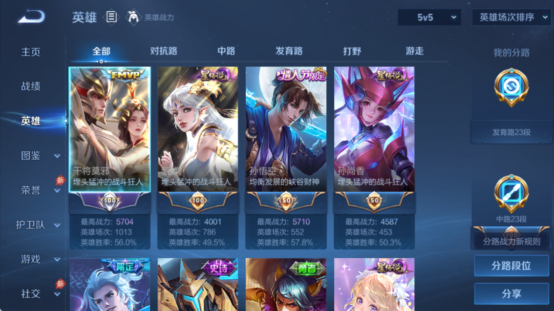 WZQM4296629王者荣耀账号详情图5