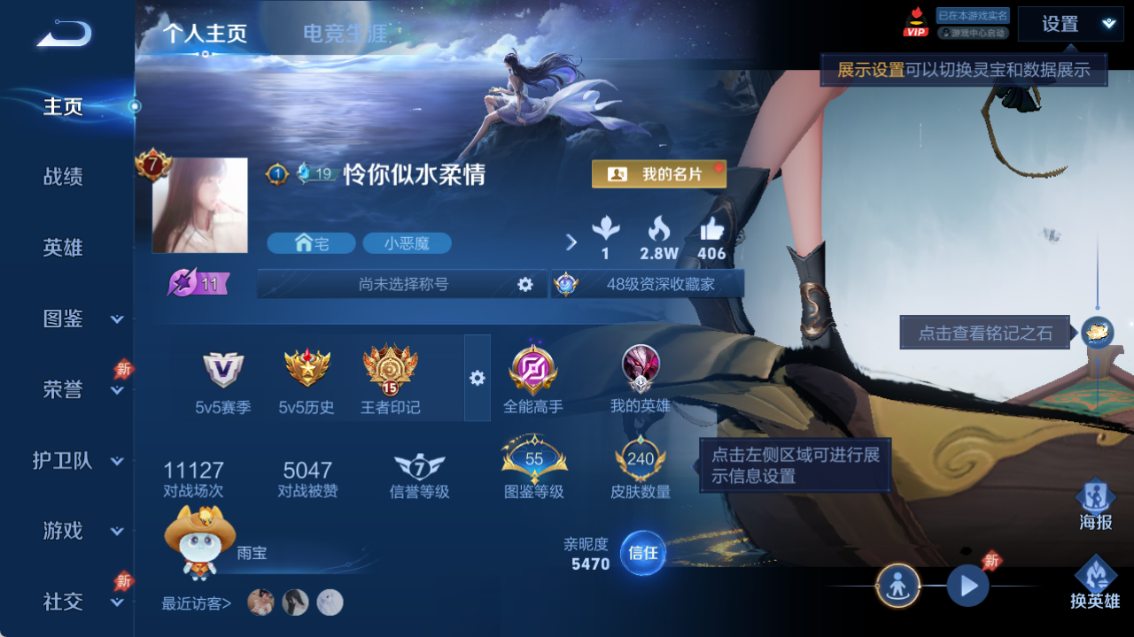 WZQM4296629王者荣耀账号详情图3