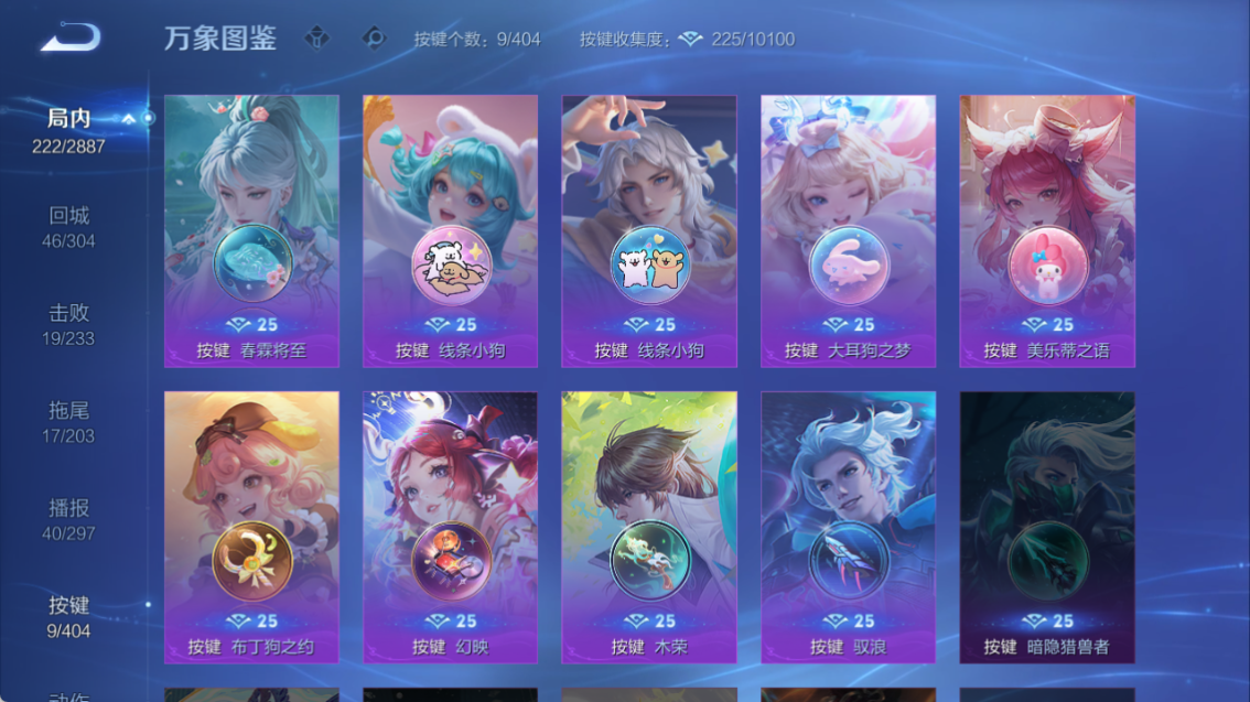 WZQM4296629王者荣耀账号详情图9