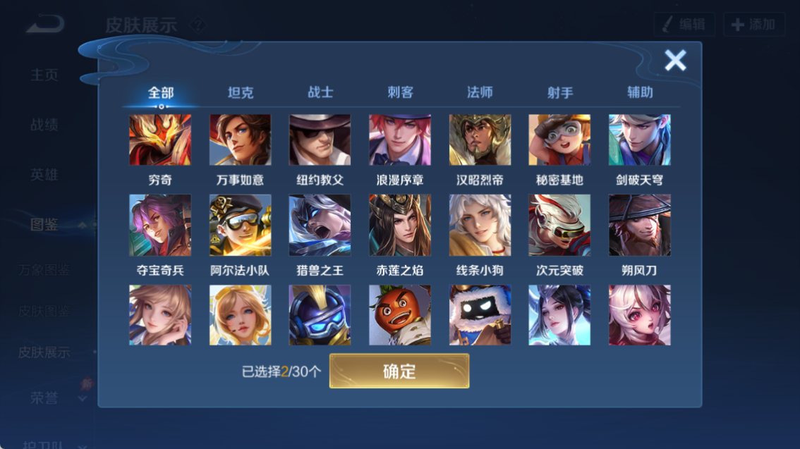 WZQM4296629王者荣耀账号详情图15