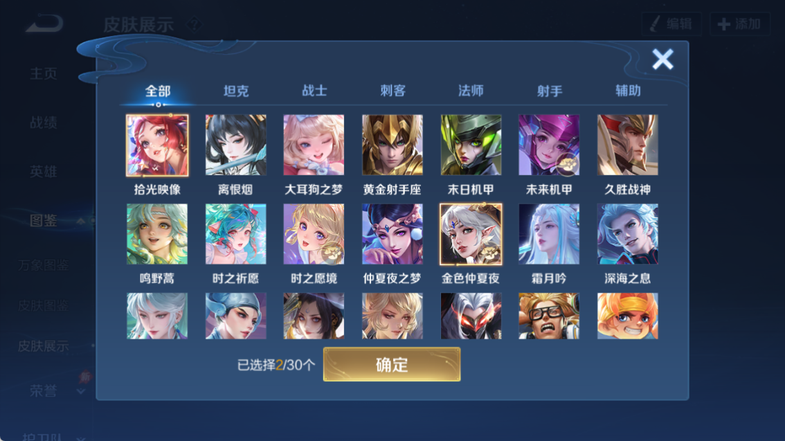 WZQM4296629王者荣耀账号详情图11