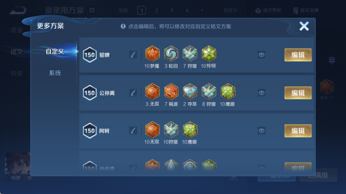 WZQM4296629王者荣耀账号详情图16