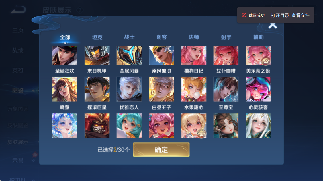 WZQM4296629王者荣耀账号详情图12