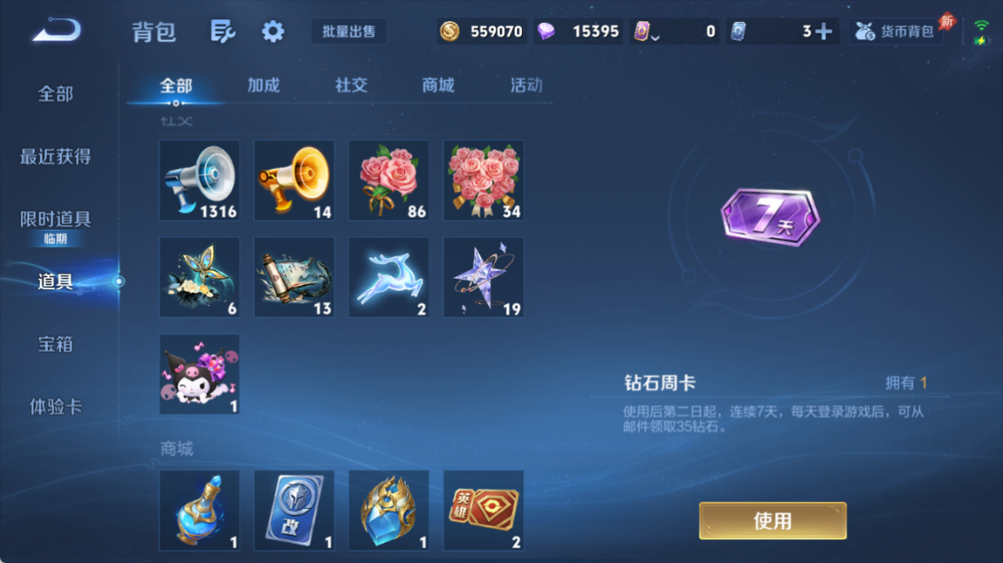 WZQM4296629王者荣耀账号详情图18