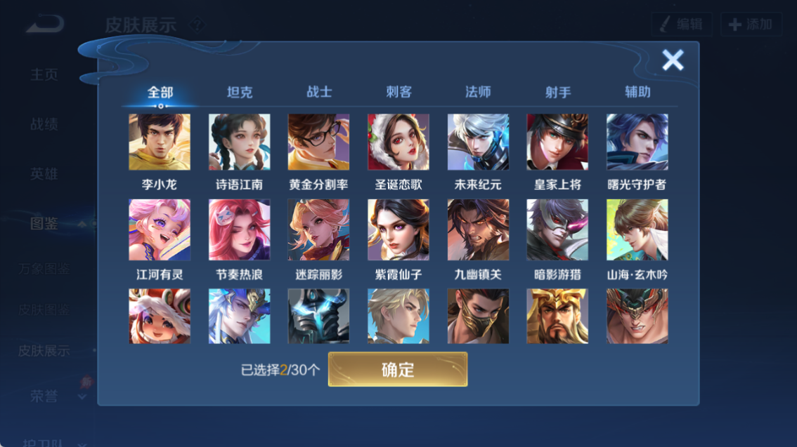 WZQM4296629王者荣耀账号详情图14