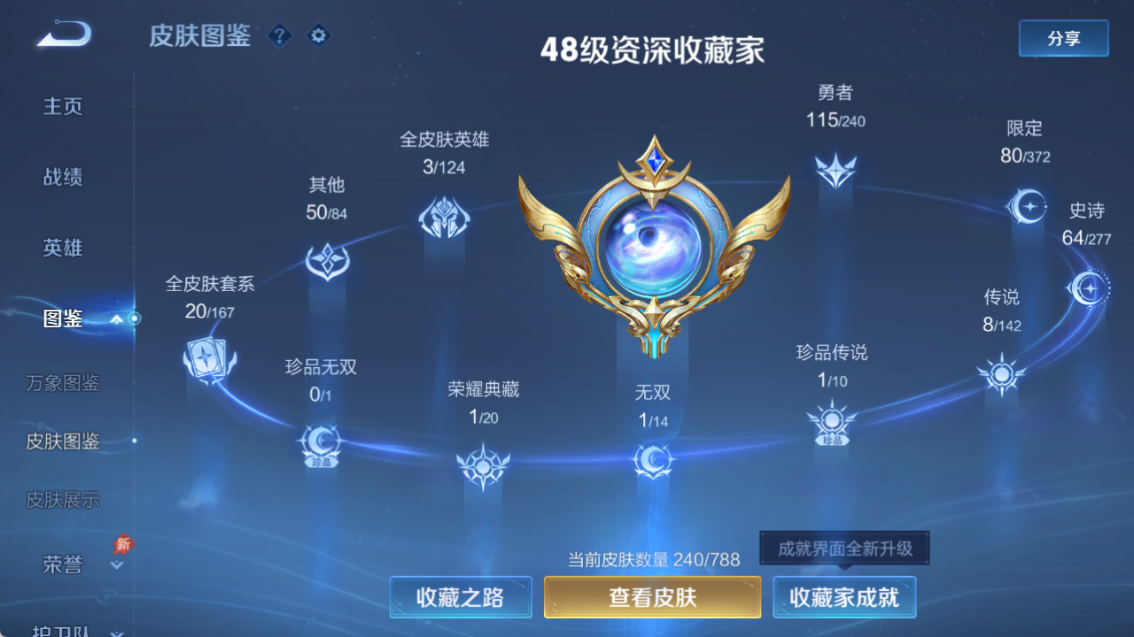 WZQM4296629王者荣耀账号详情图10