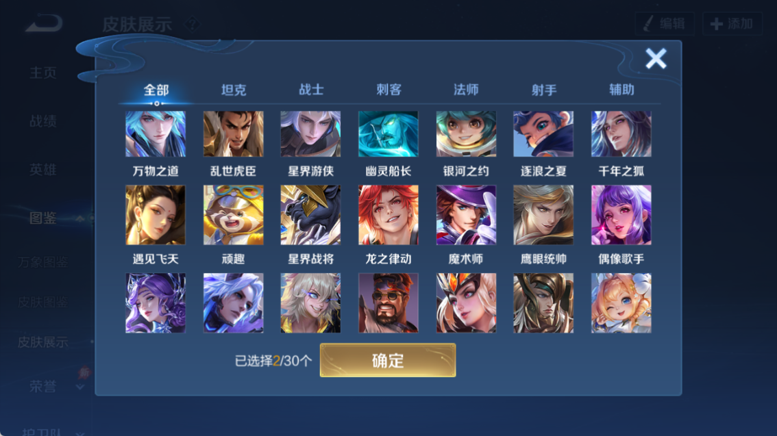 WZQM4296629王者荣耀账号详情图13