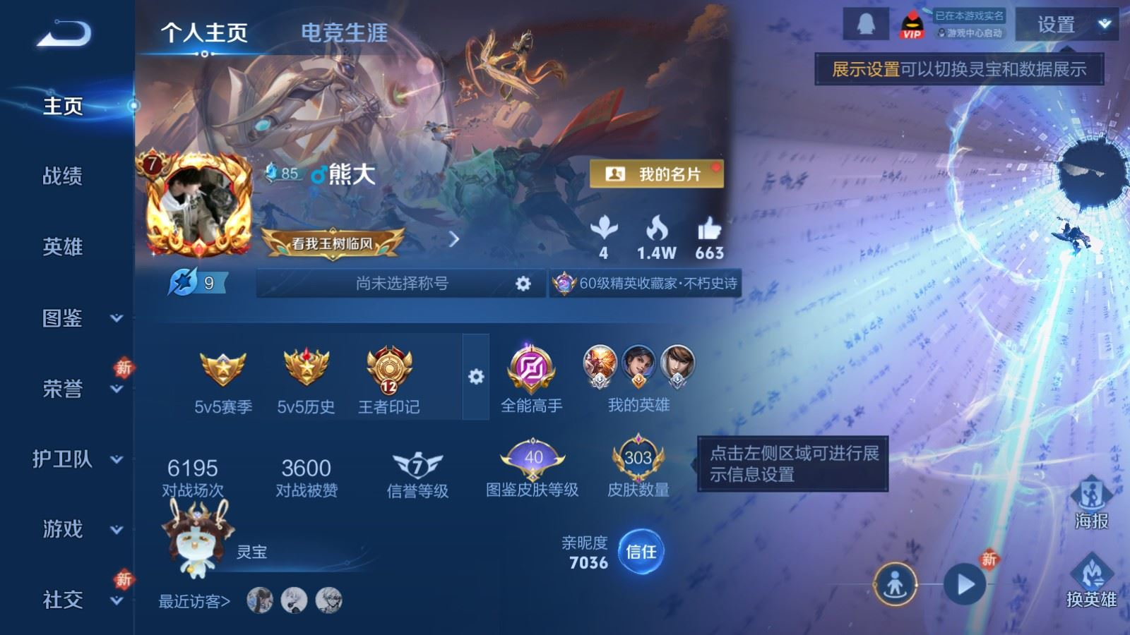 WZCMW4321727王者荣耀账号详情图2