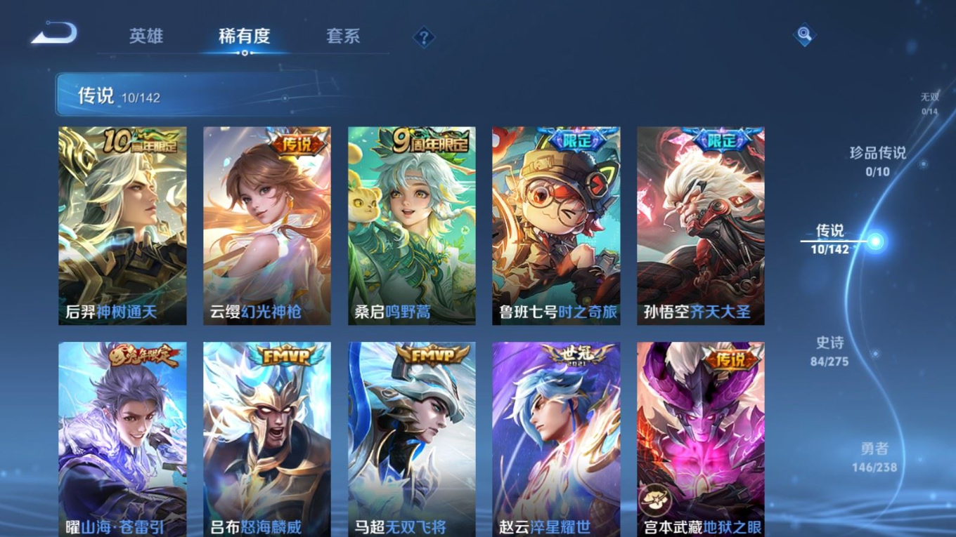 WZCMW4321727王者荣耀账号详情图7