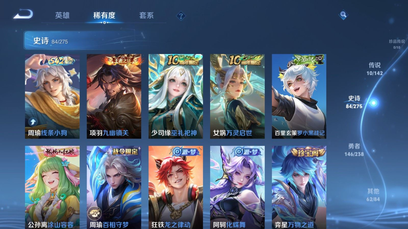 WZCMW4321727王者荣耀账号详情图8