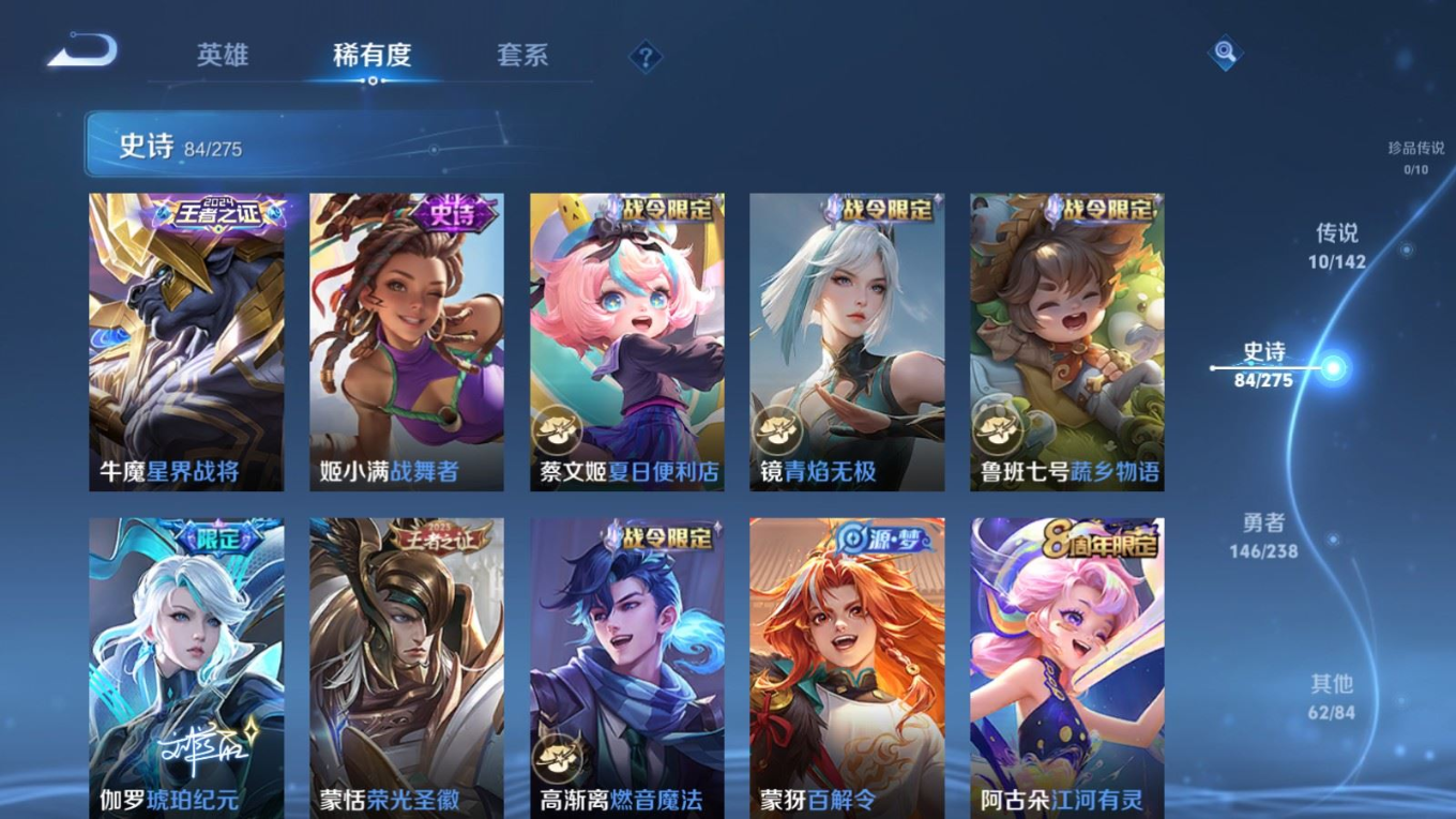 WZCMW4321727王者荣耀账号详情图9