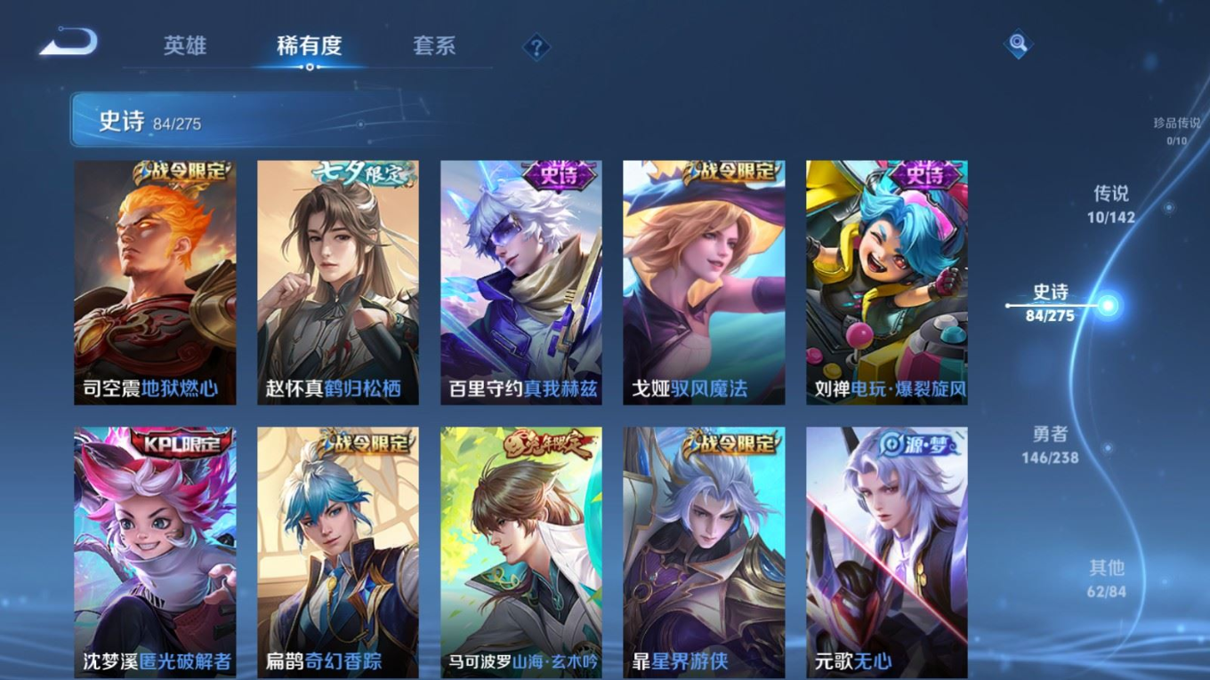 WZCMW4321727王者荣耀账号详情图10