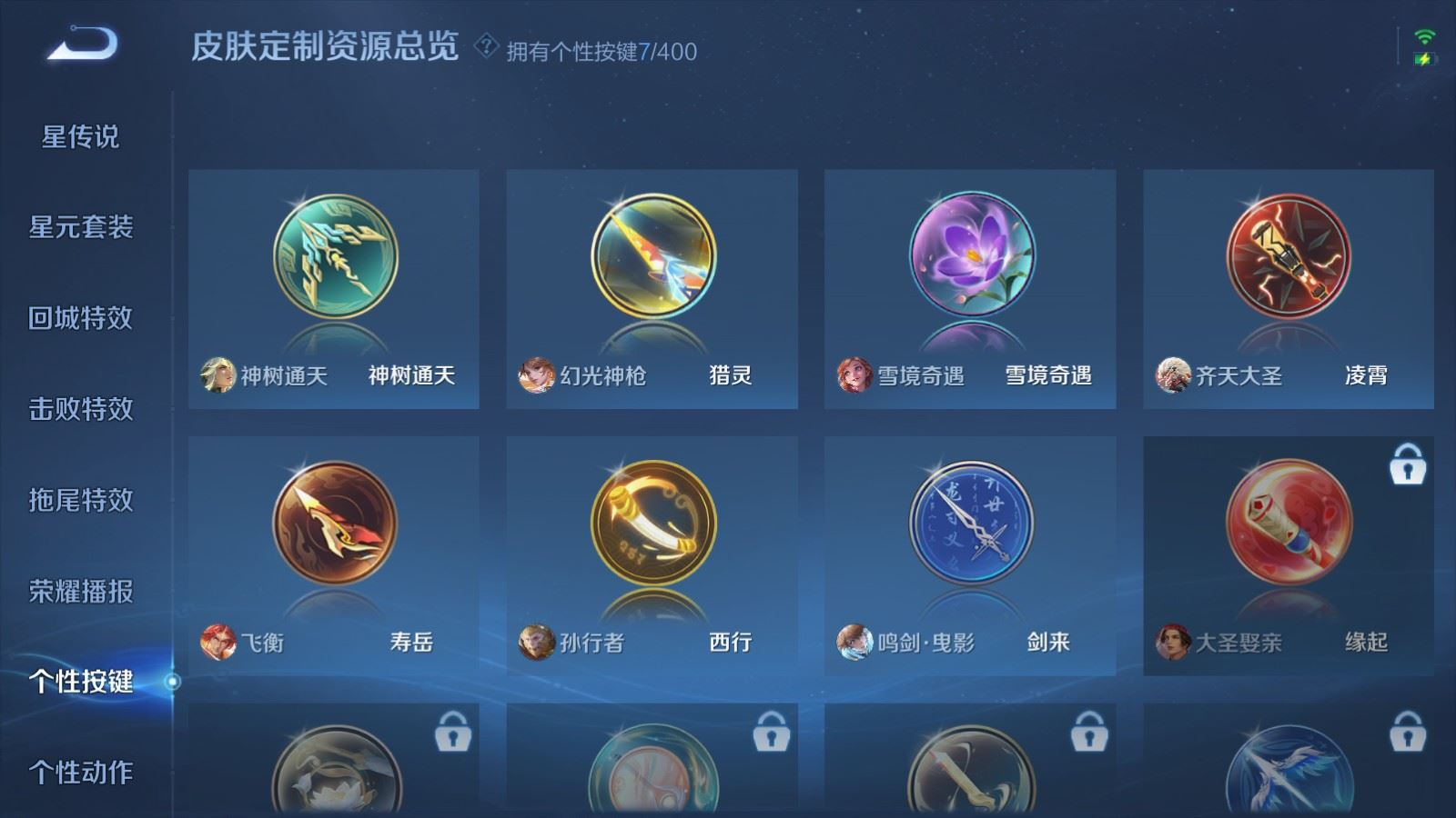 WZCMW4321727王者荣耀账号详情图18