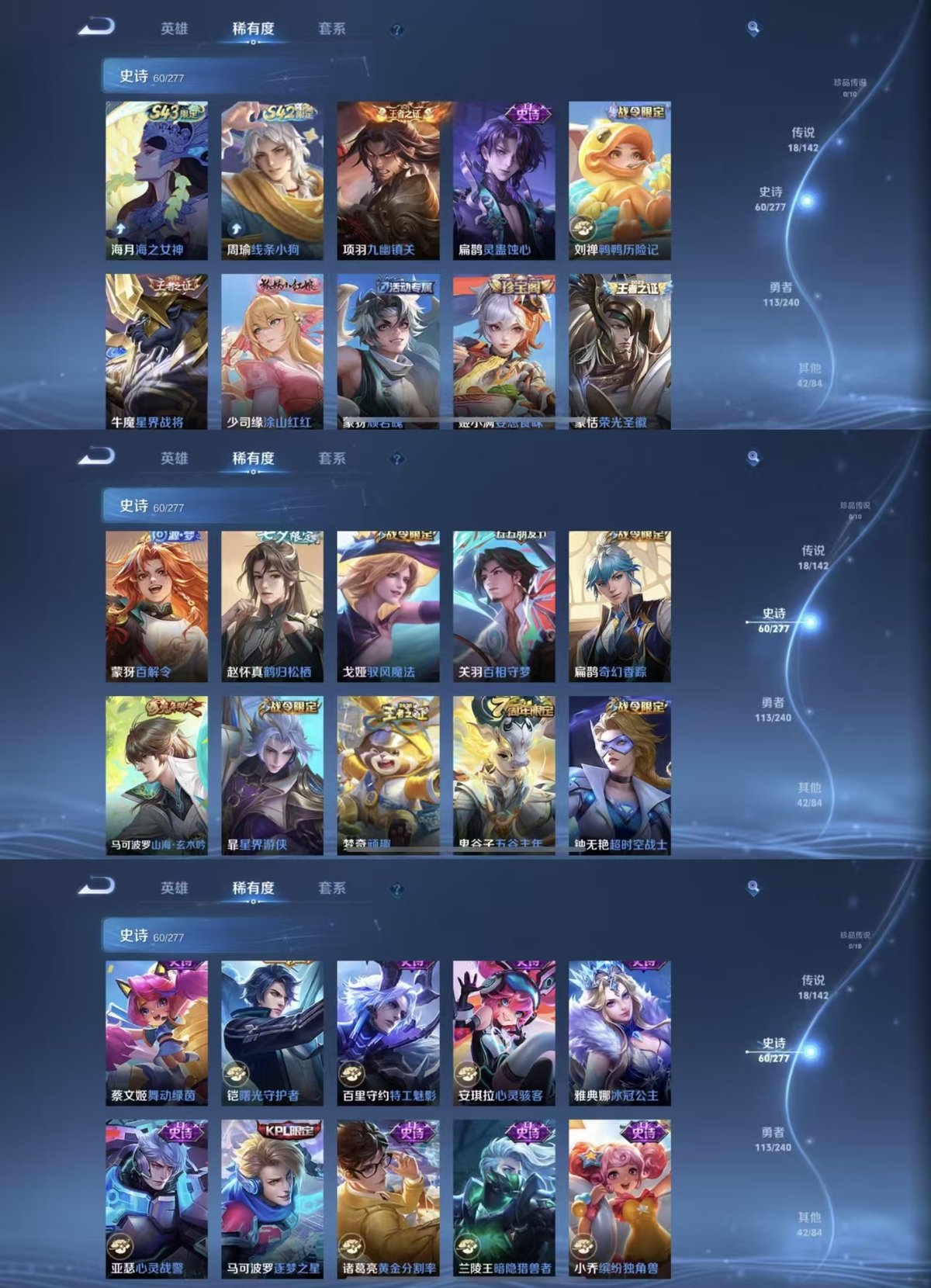 WZQM4298063王者荣耀账号详情图7