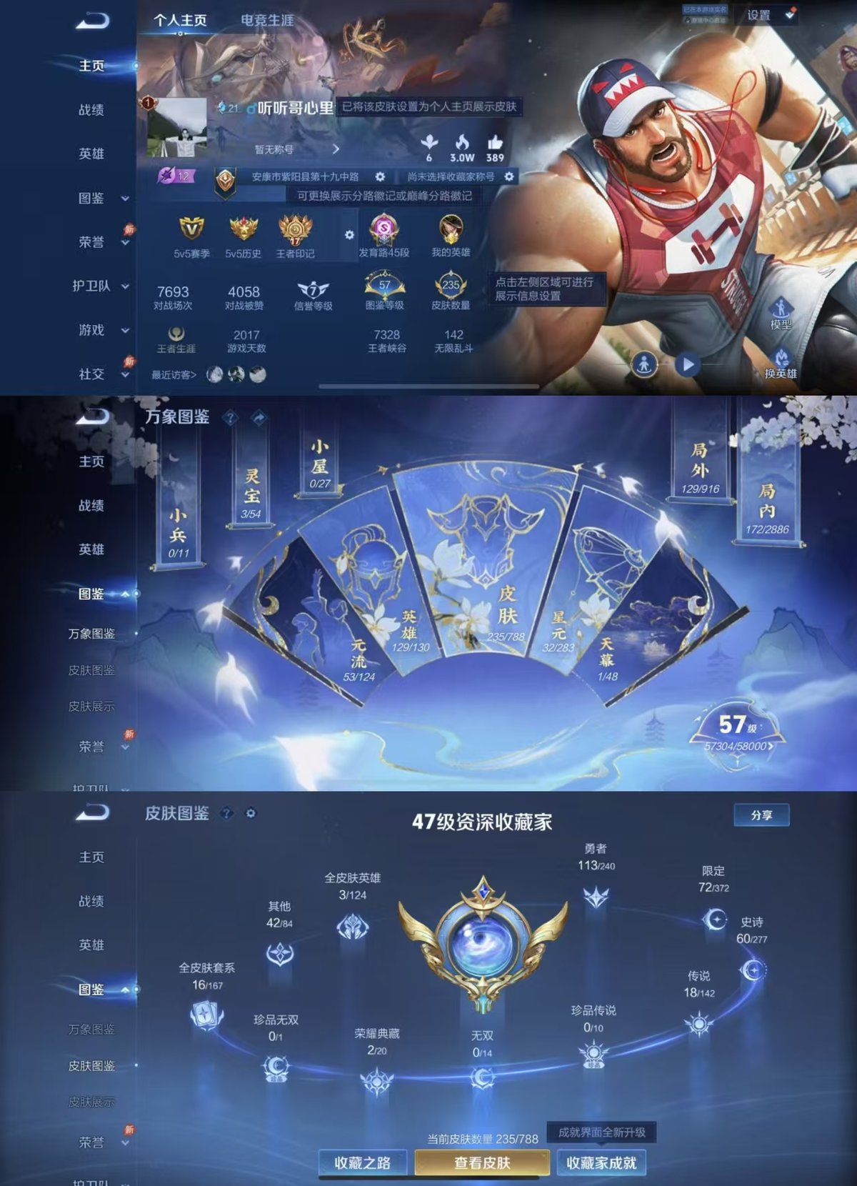 WZQM4298063王者荣耀账号详情图6