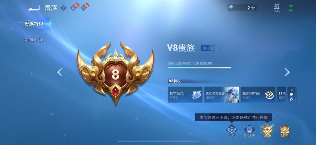 WZQM4298063王者荣耀账号详情图3