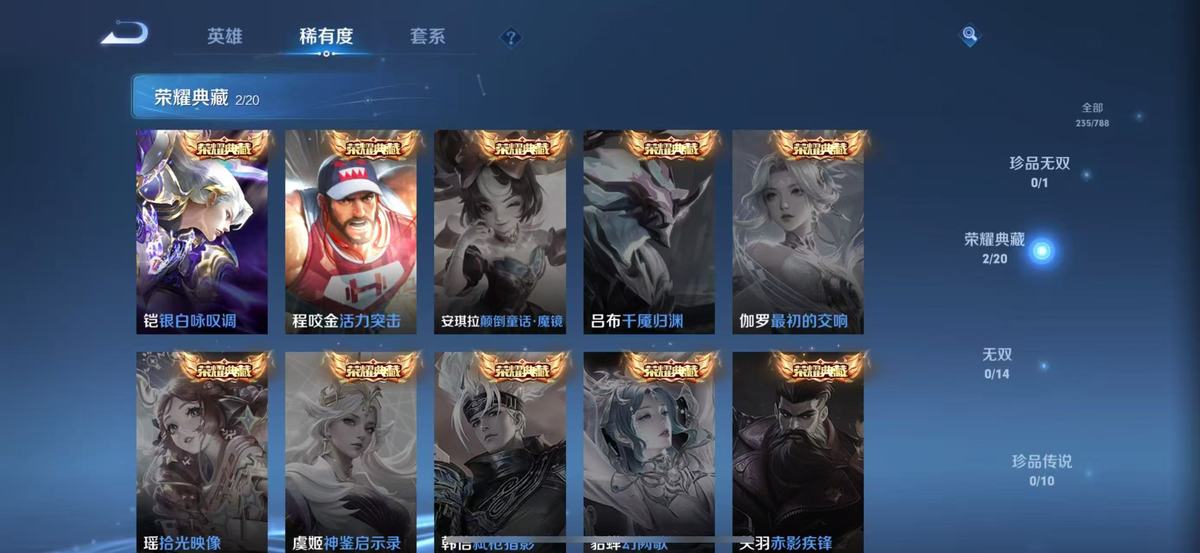 WZQM4298063王者荣耀账号详情图4