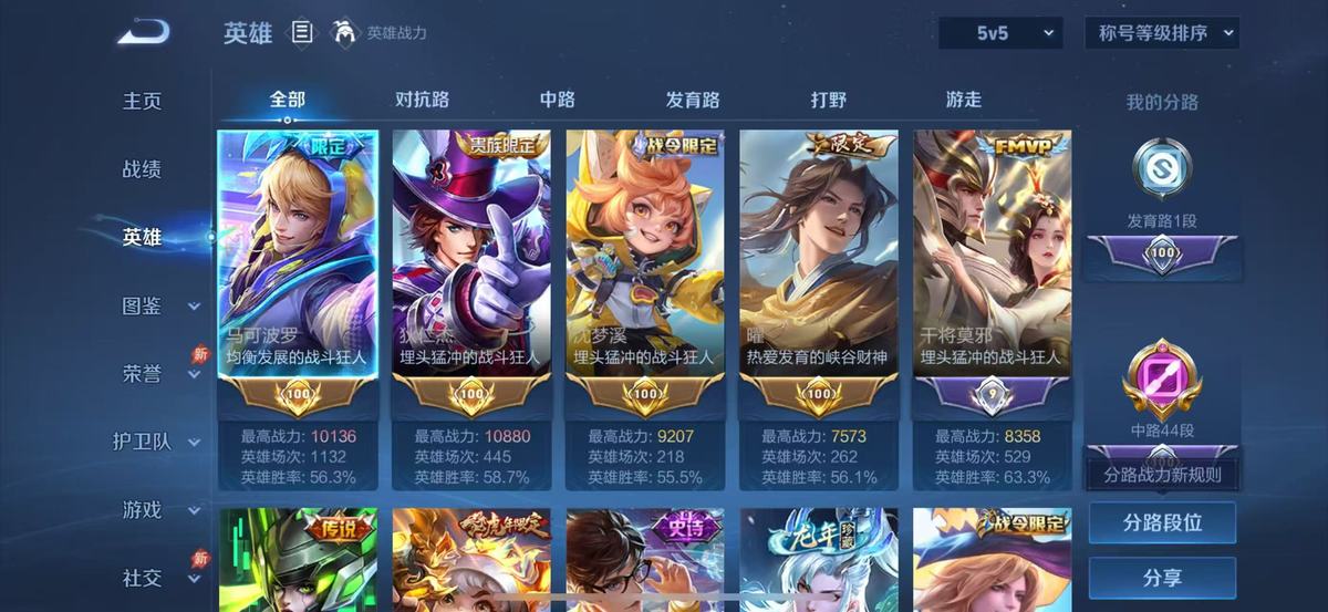 WZQM4298063王者荣耀账号详情图5