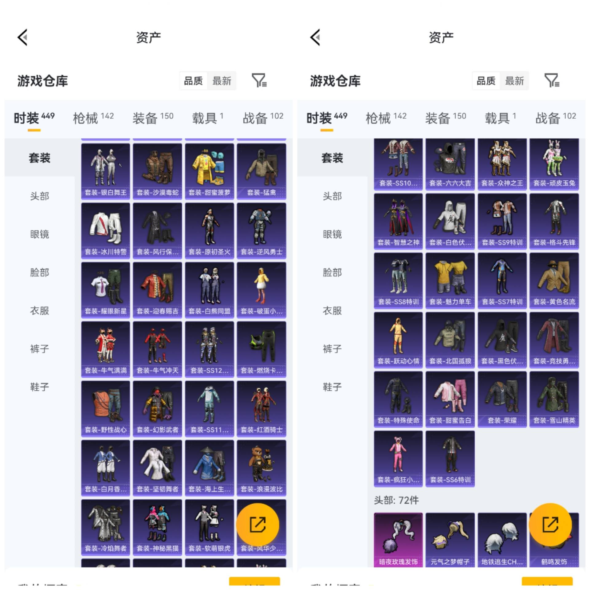 HPCMW4184114和平精英账号详情图7