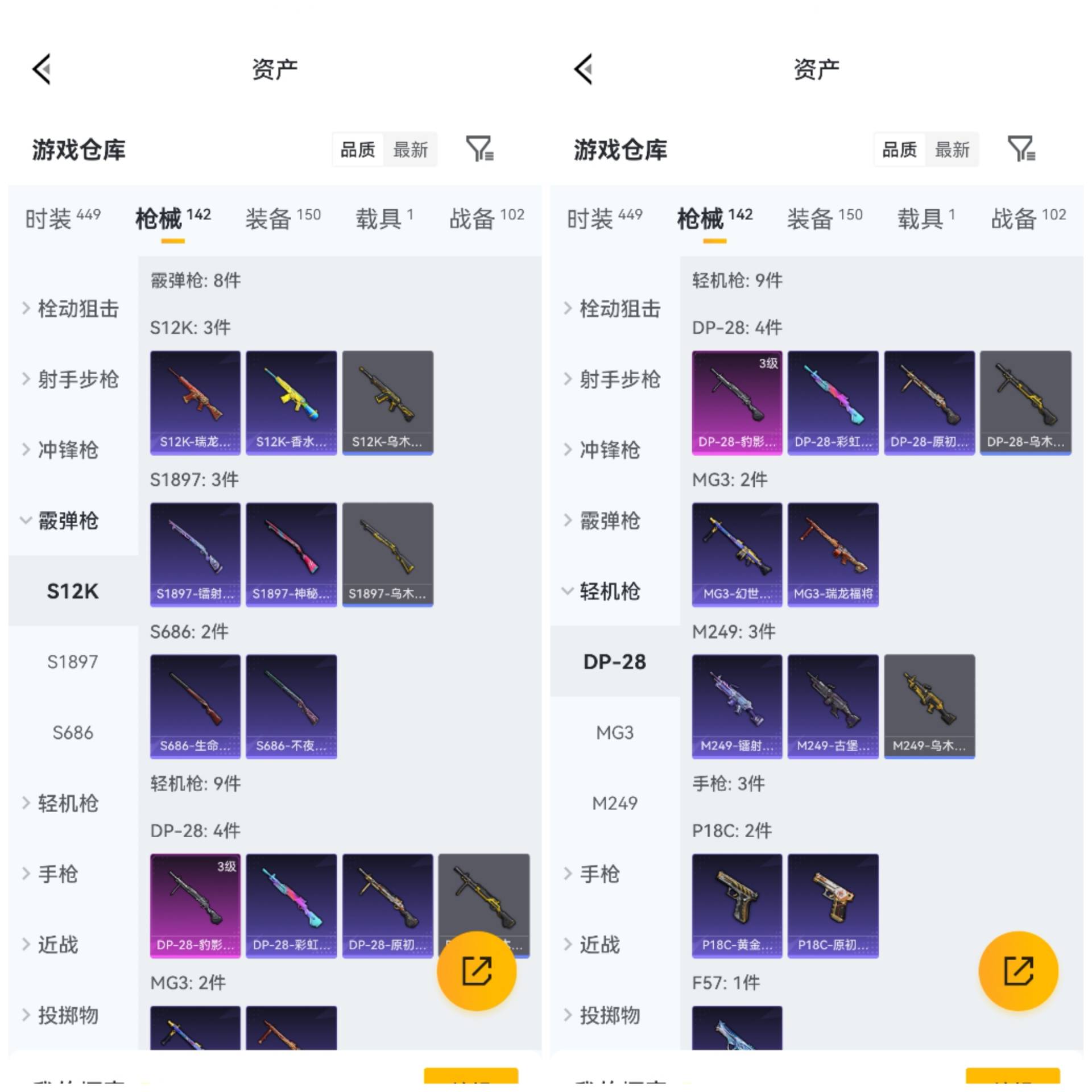 HPCMW4184114和平精英账号详情图4