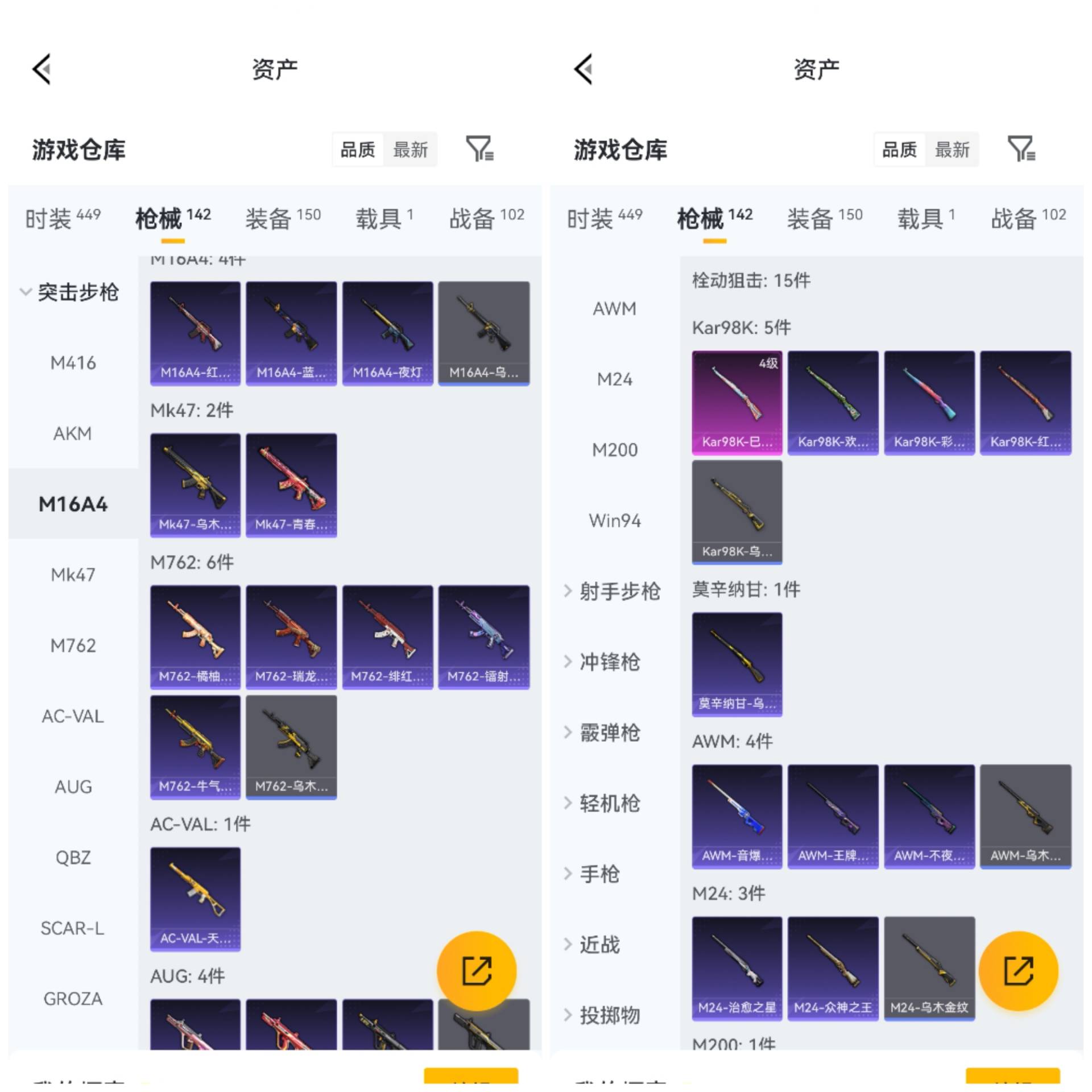 HPCMW4184114和平精英账号详情图3