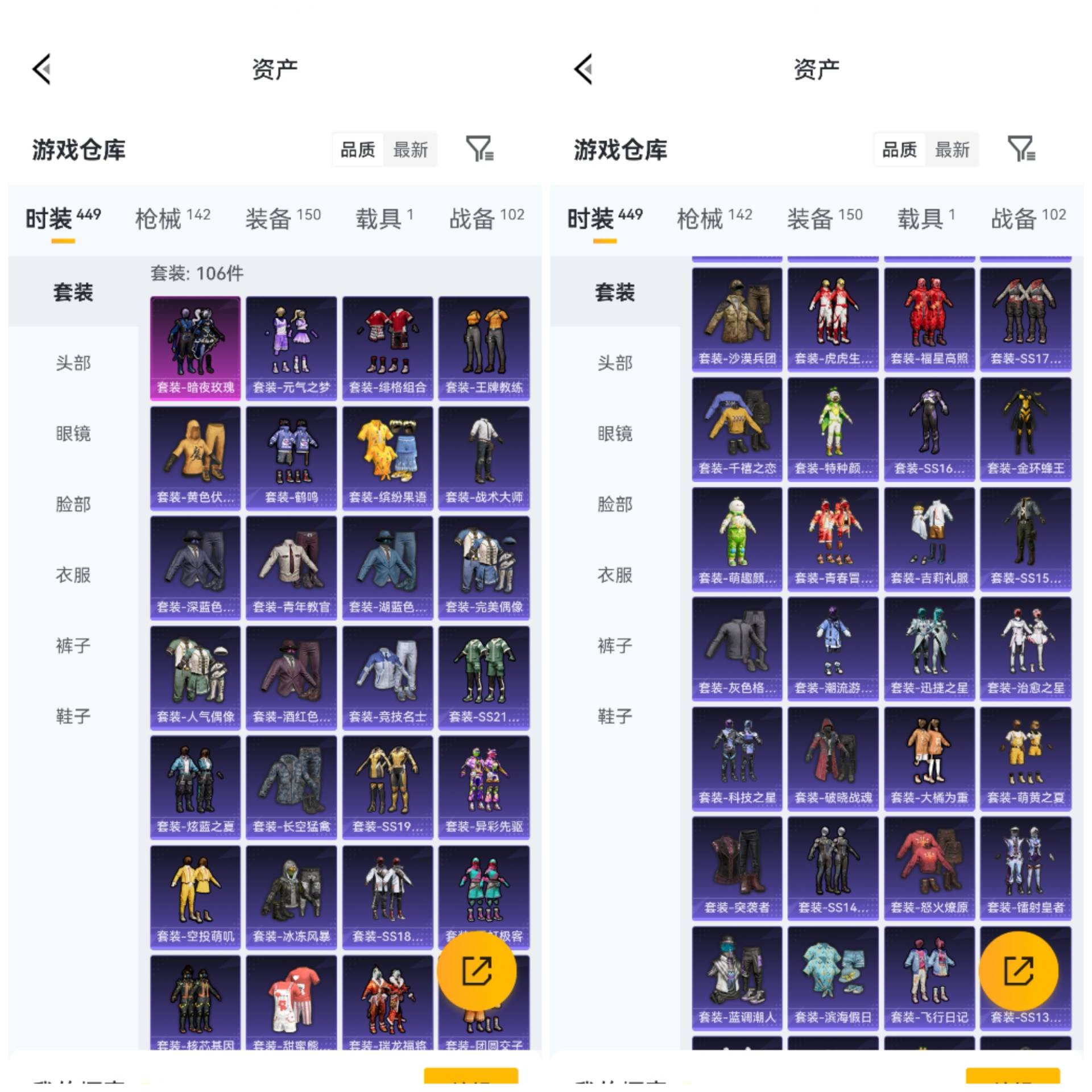 HPCMW4184114和平精英账号详情图8